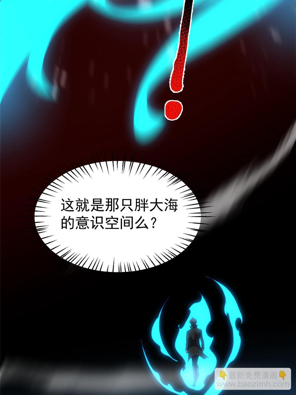 187 胖头鱼(1/2)-第191话
