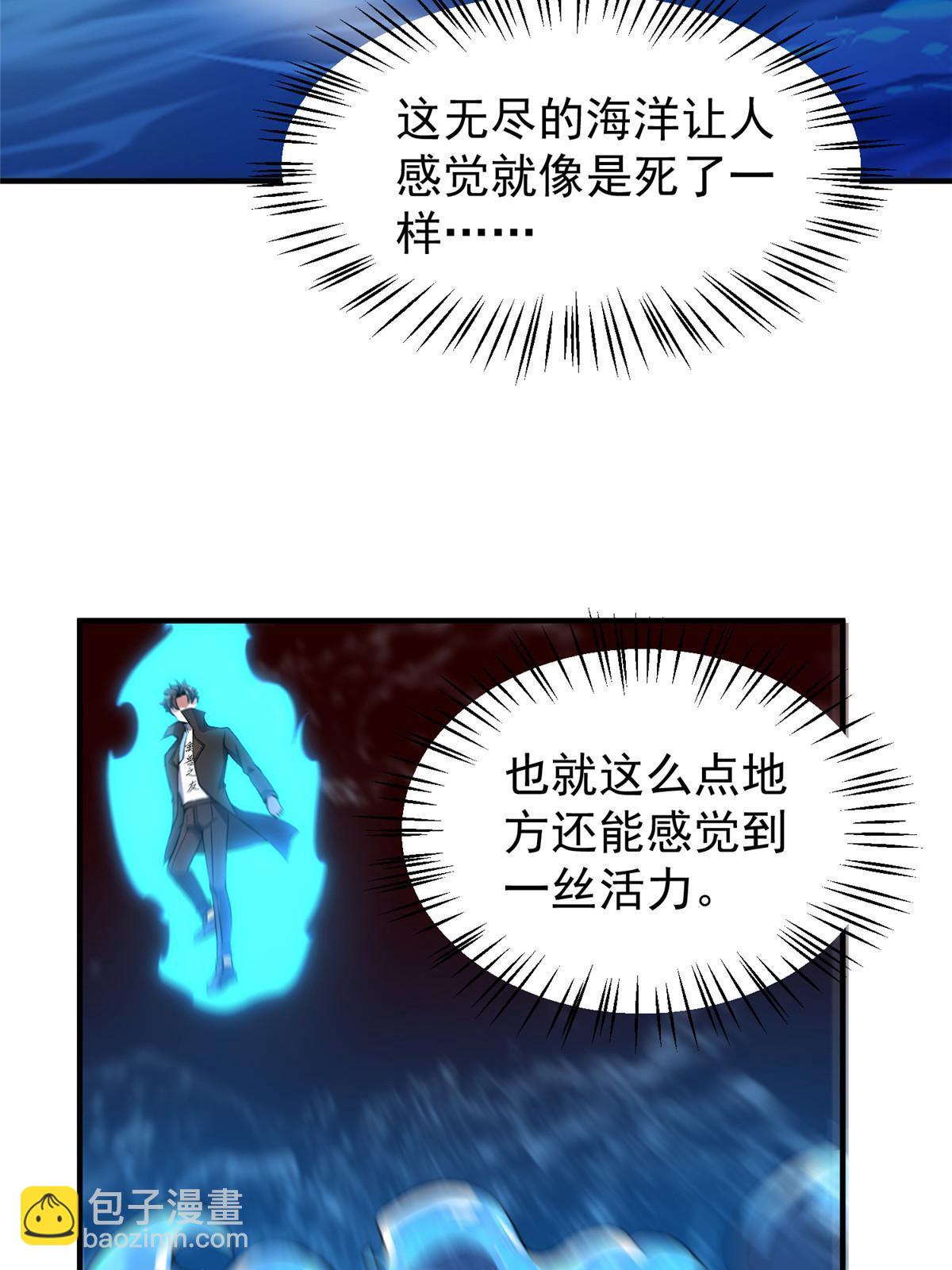 187 胖头鱼(1/2)-第191话