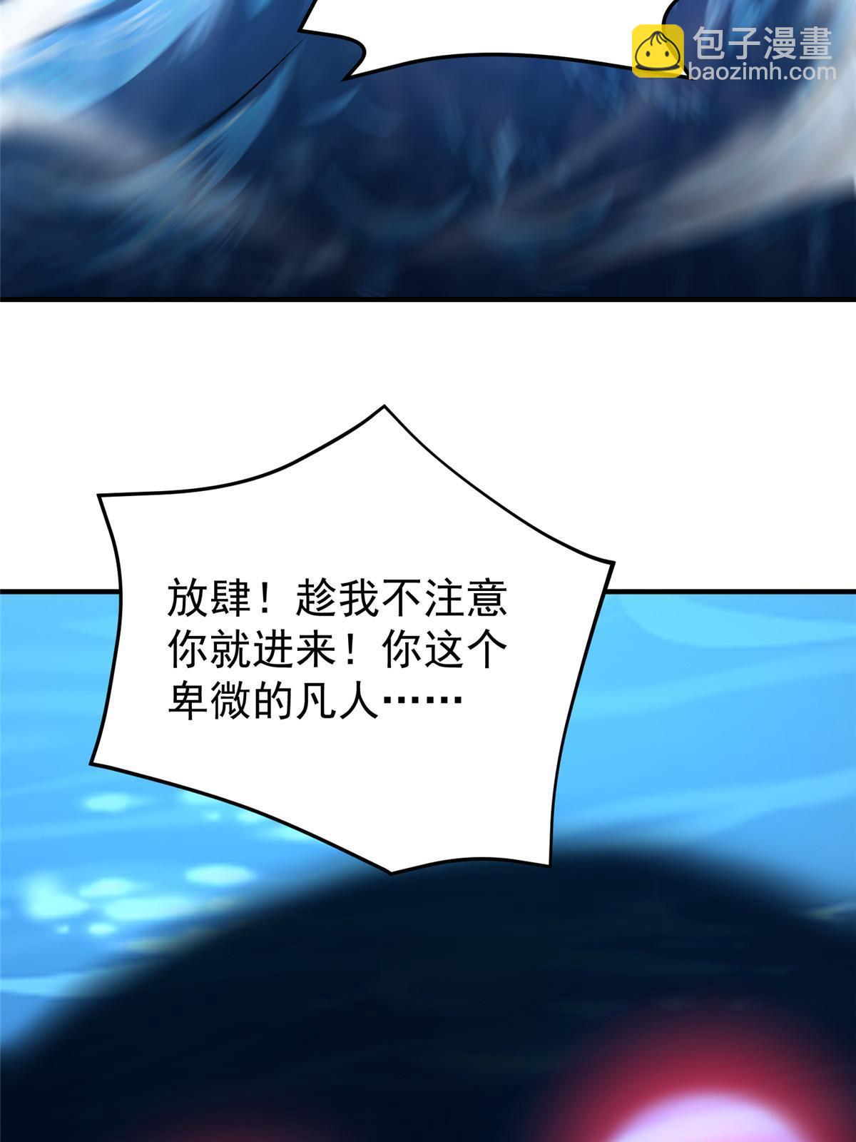 187 胖头鱼(1/2)-第191话