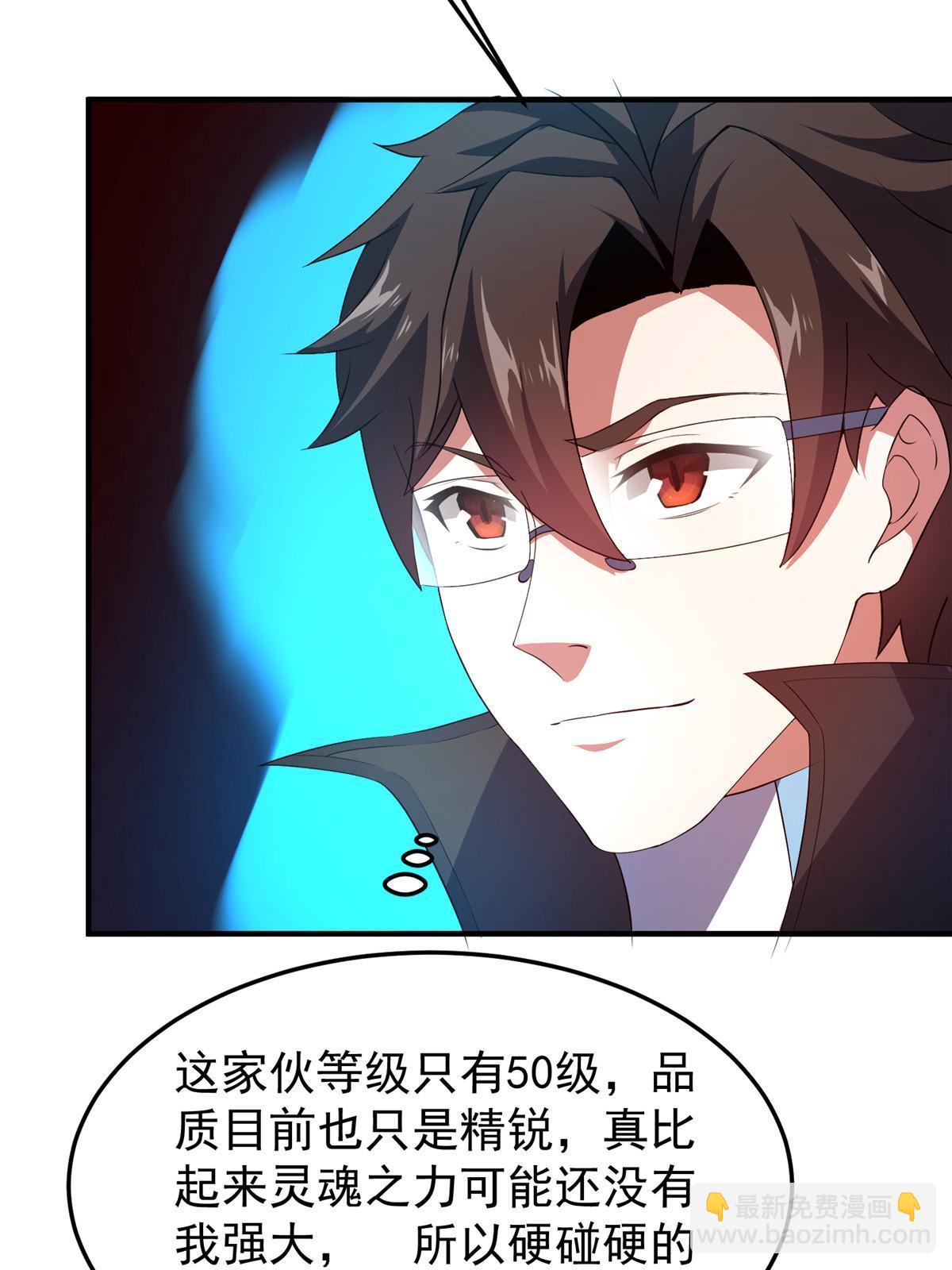 187 胖头鱼(1/2)-第191话