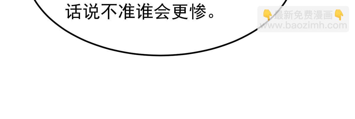 187 胖头鱼(1/2)-第191话