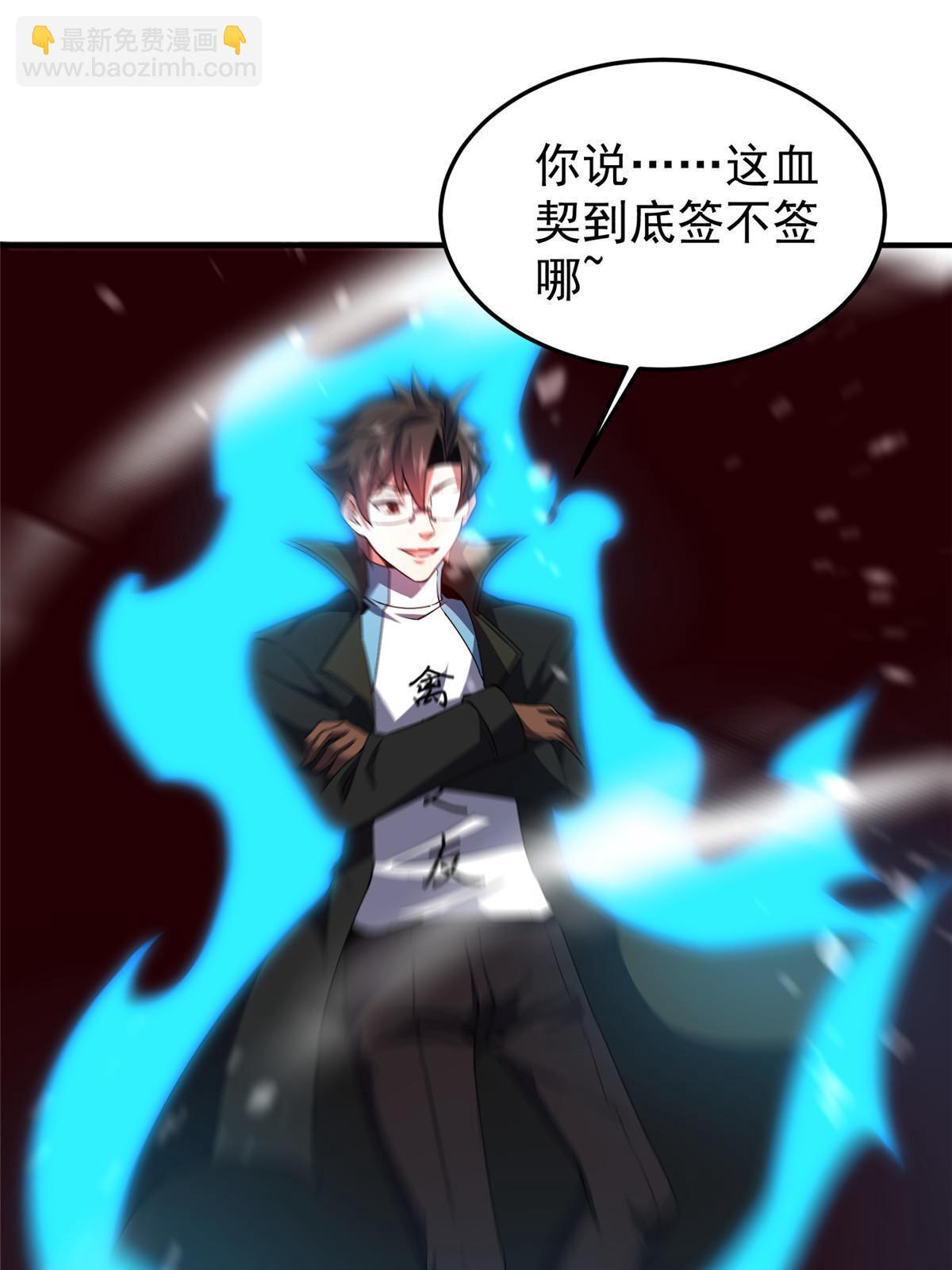 187 胖头鱼(1/2)-第191话