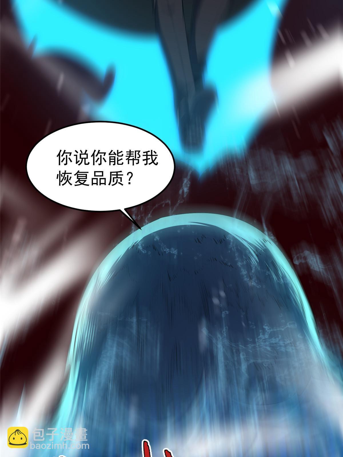 187 胖头鱼(1/2)-第191话