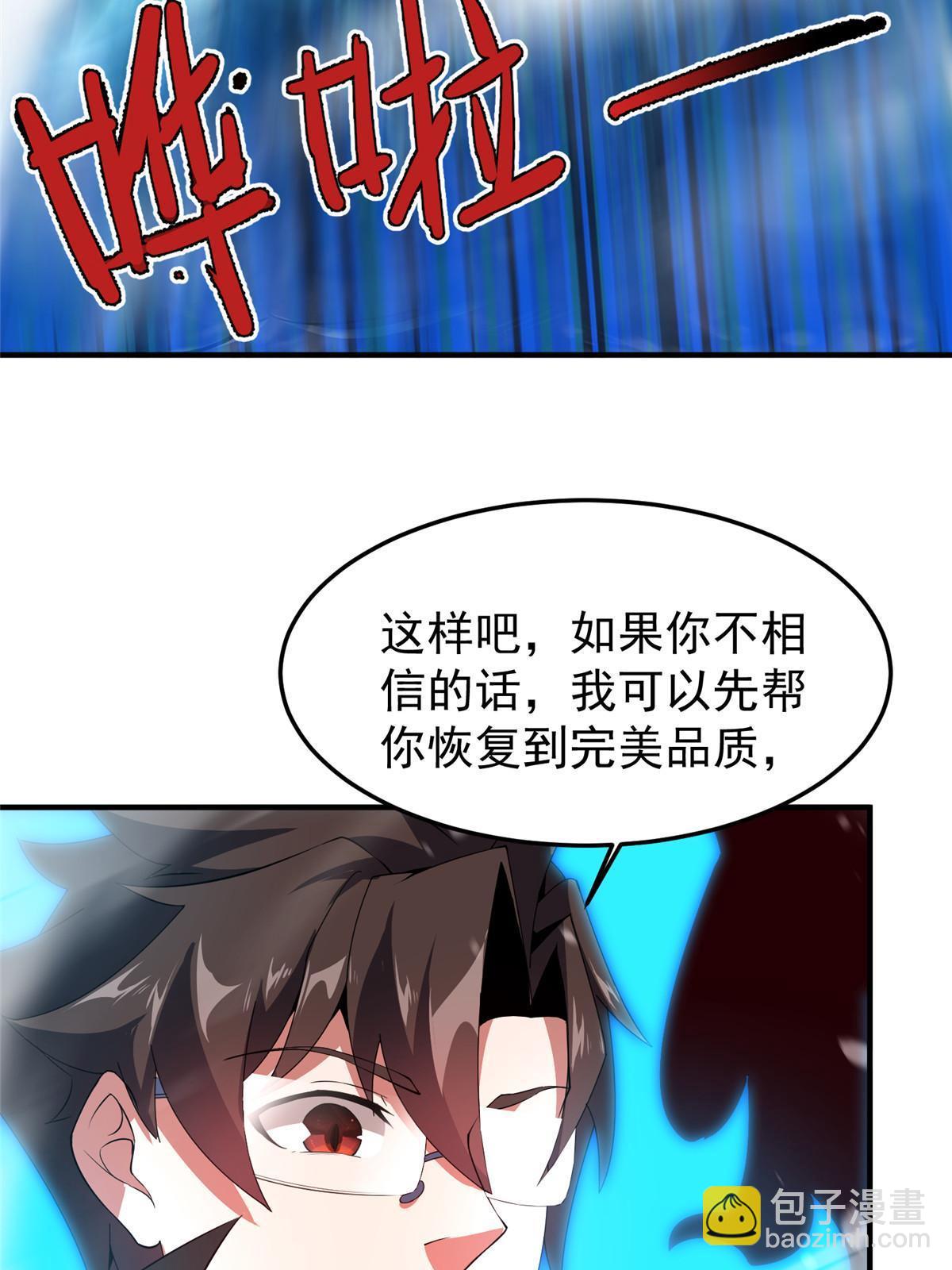 187 胖头鱼(1/2)-第191话