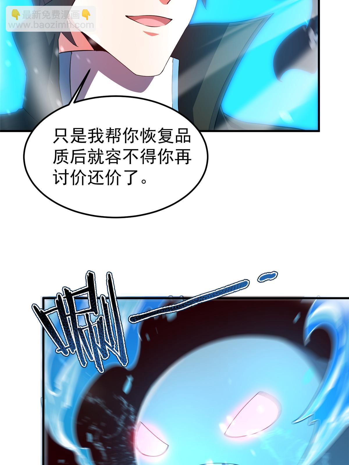 187 胖头鱼(1/2)-第191话