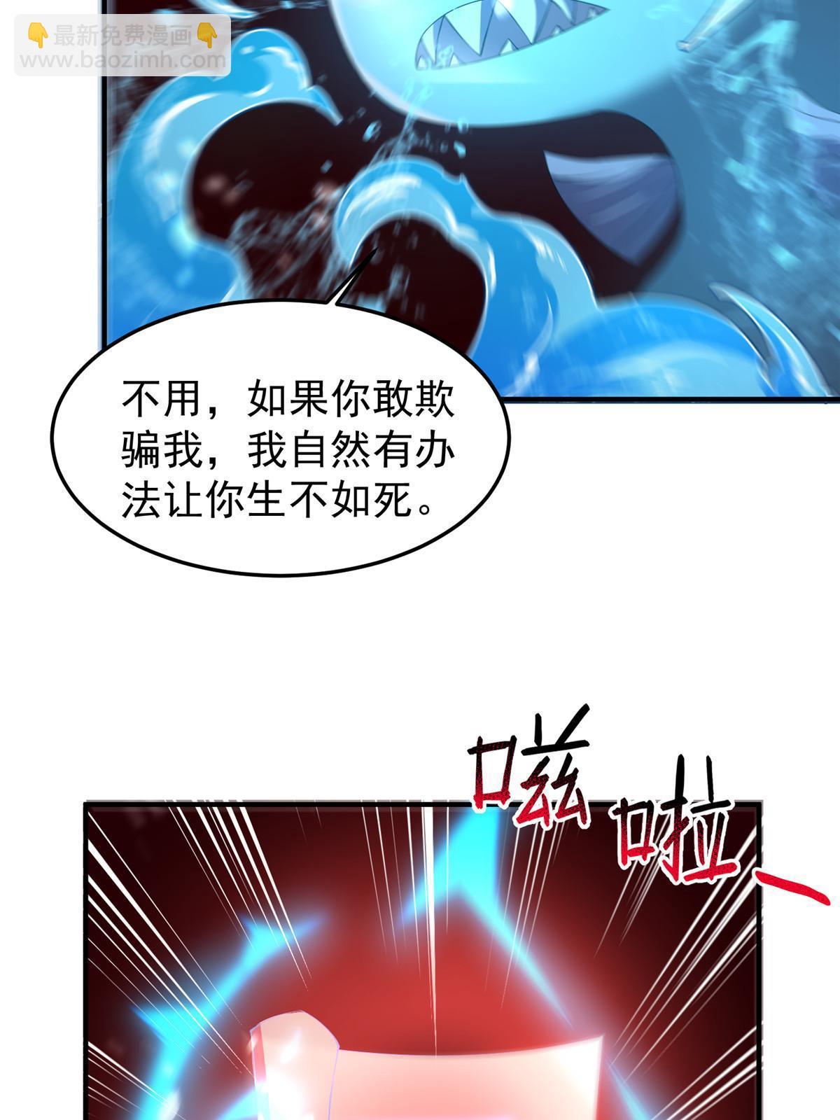 187 胖头鱼(1/2)-第191话