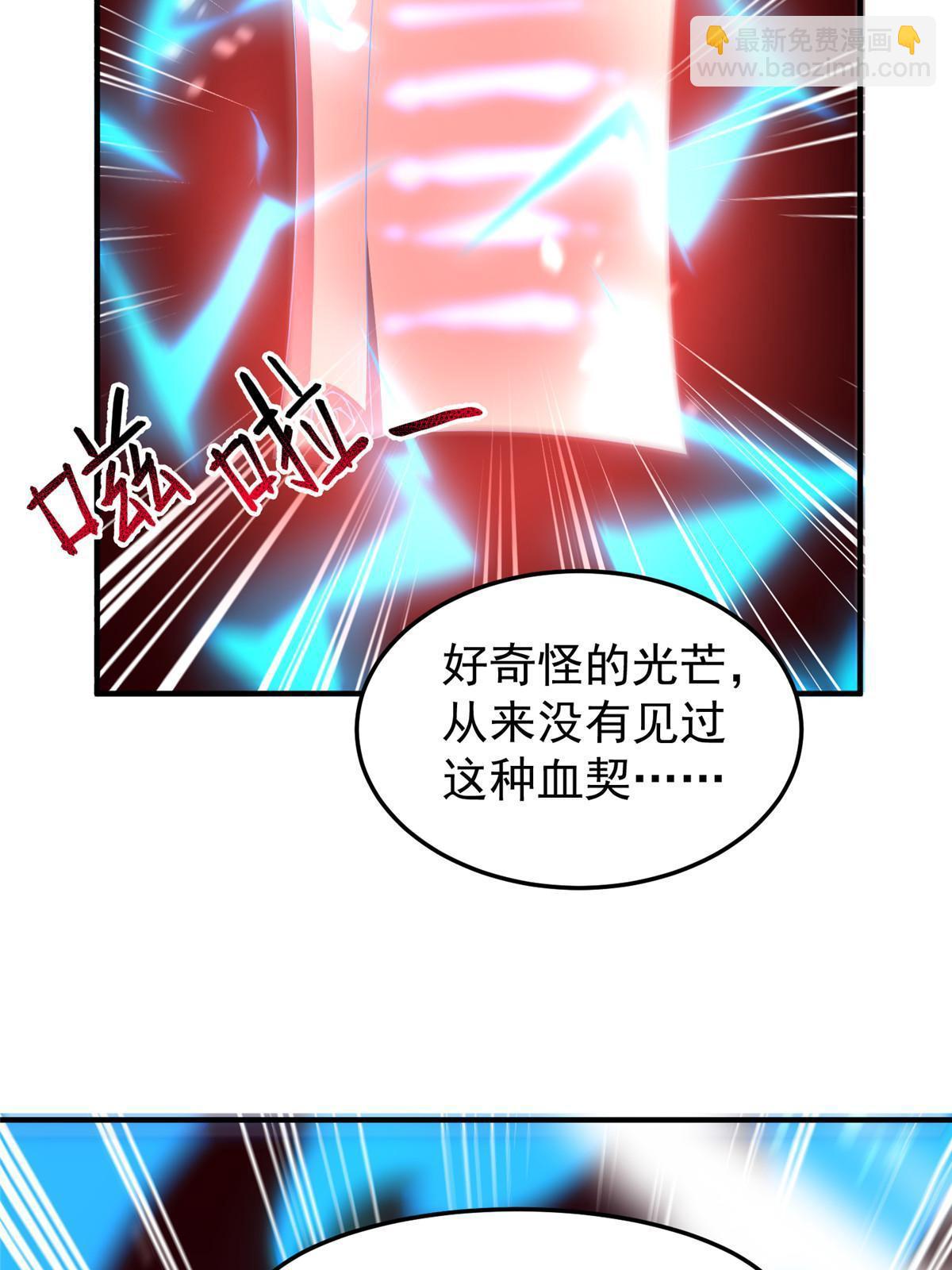 187 胖头鱼(1/2)-第191话