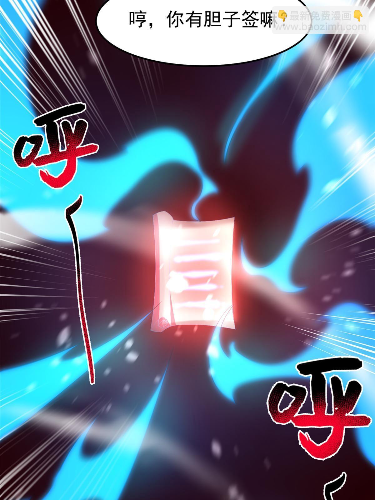 187 胖头鱼(1/2)-第191话