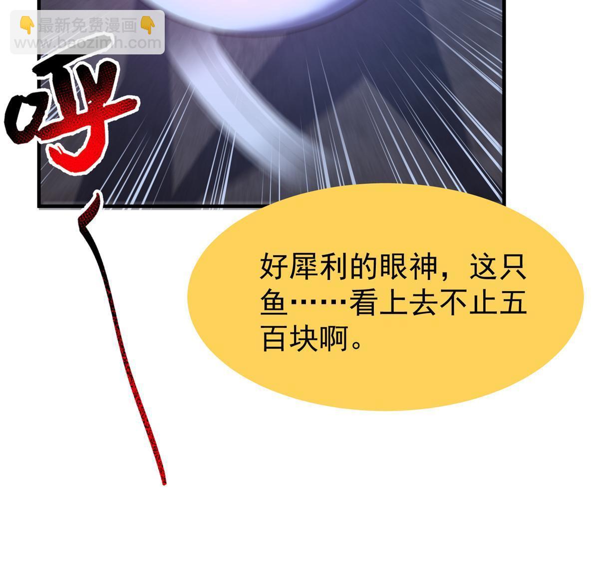187 胖头鱼(1/2)-第191话