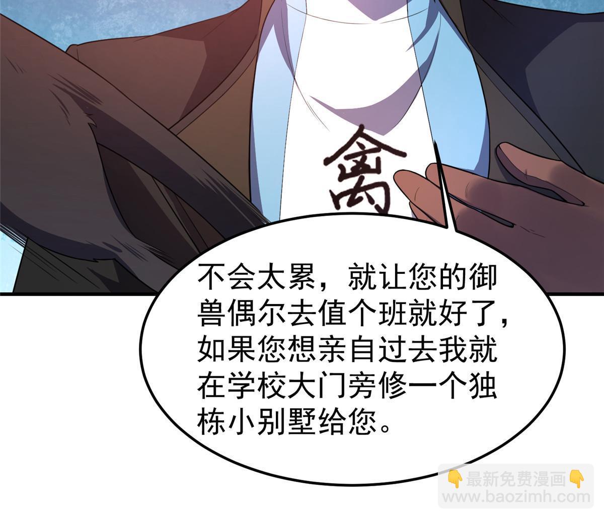 189 暗杀(1/2)-第193话