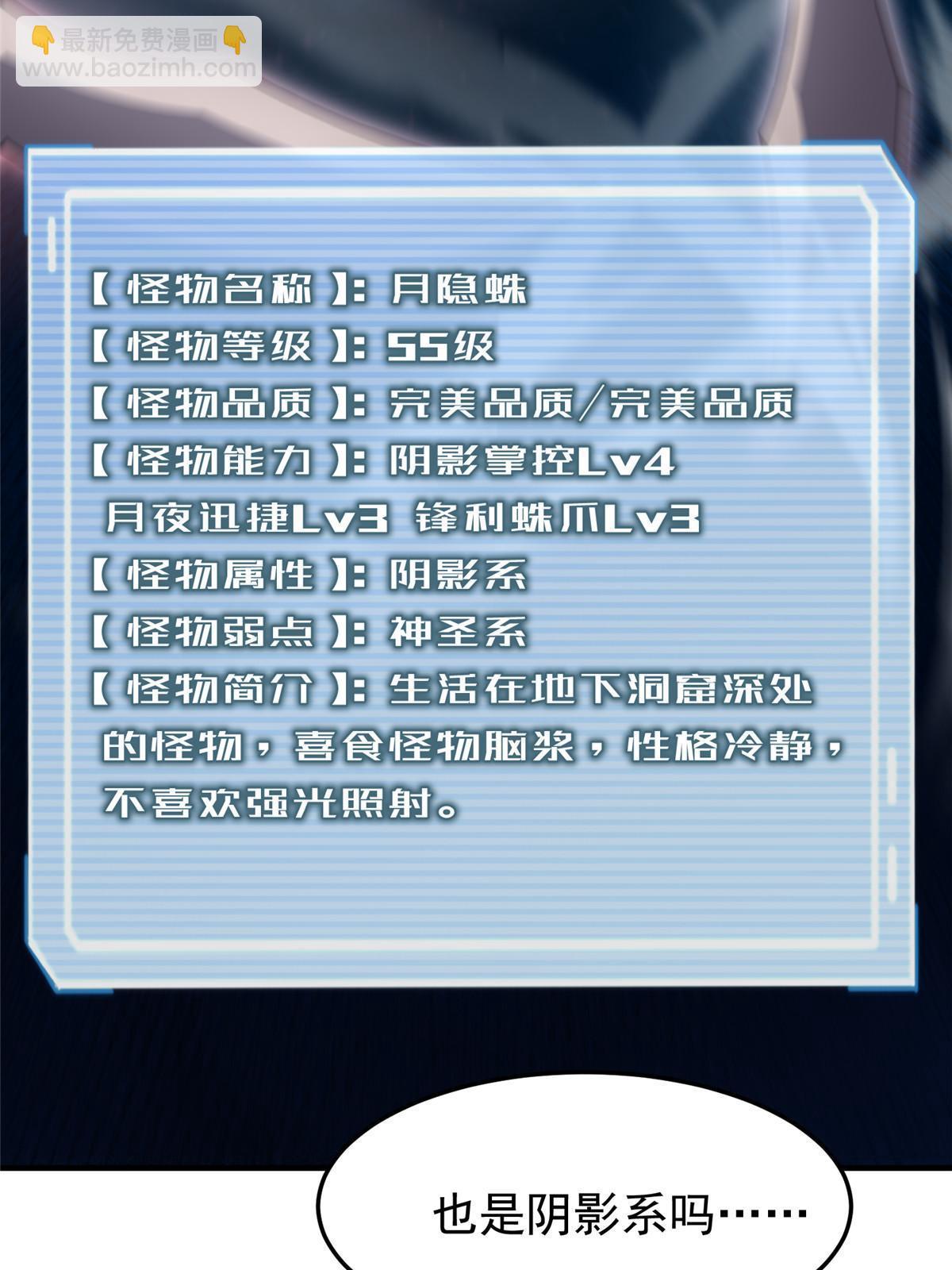 189 暗杀(1/2)-第193话