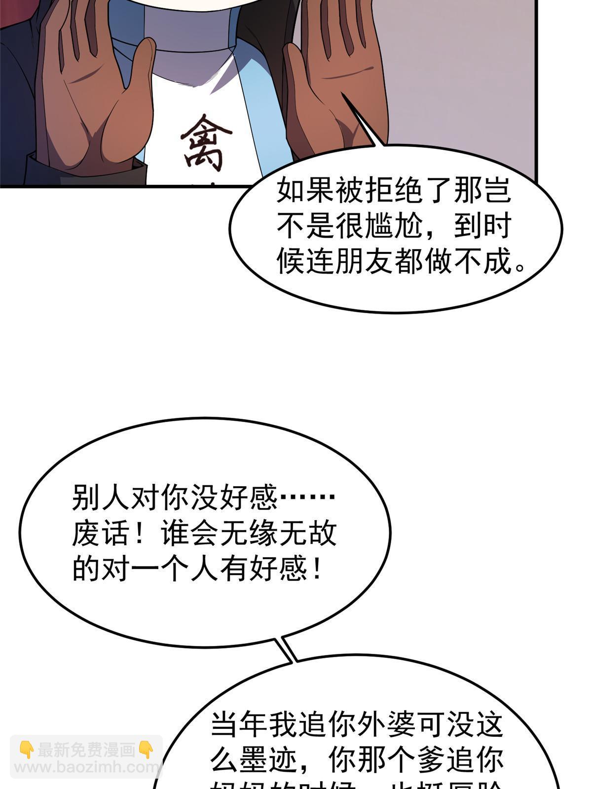189 暗杀(1/2)-第193话