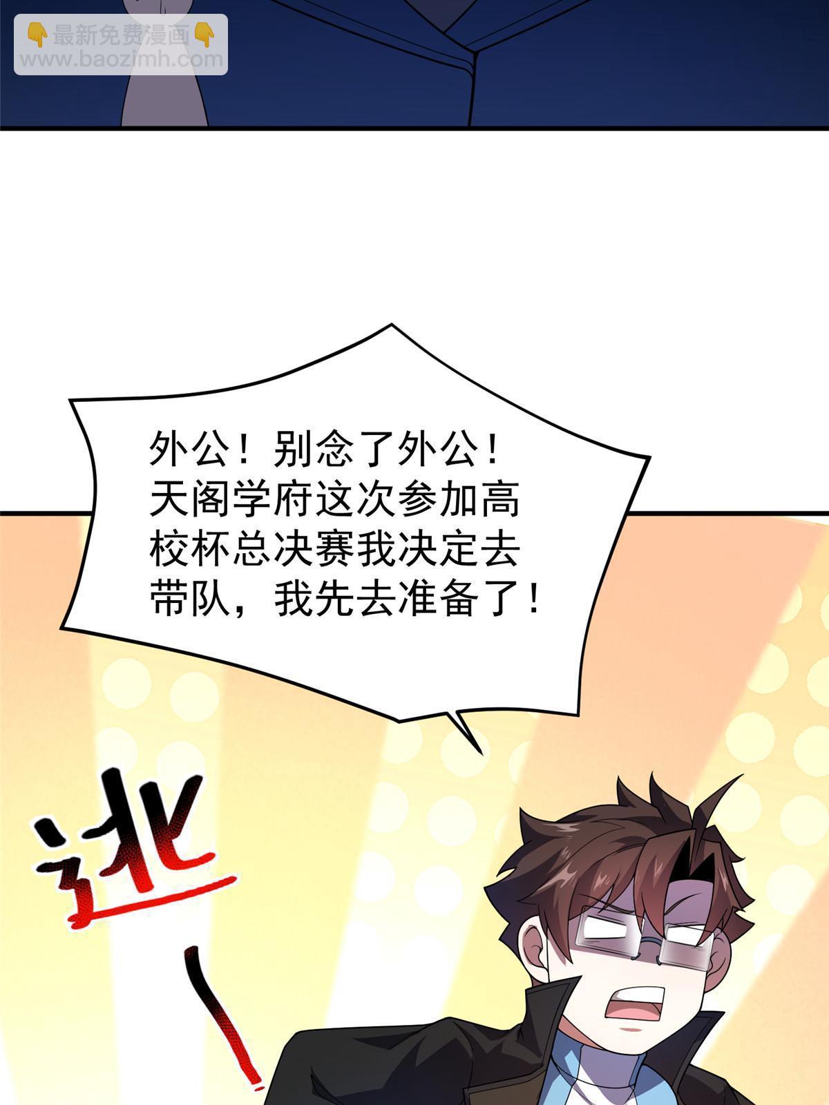 189 暗杀(1/2)-第193话