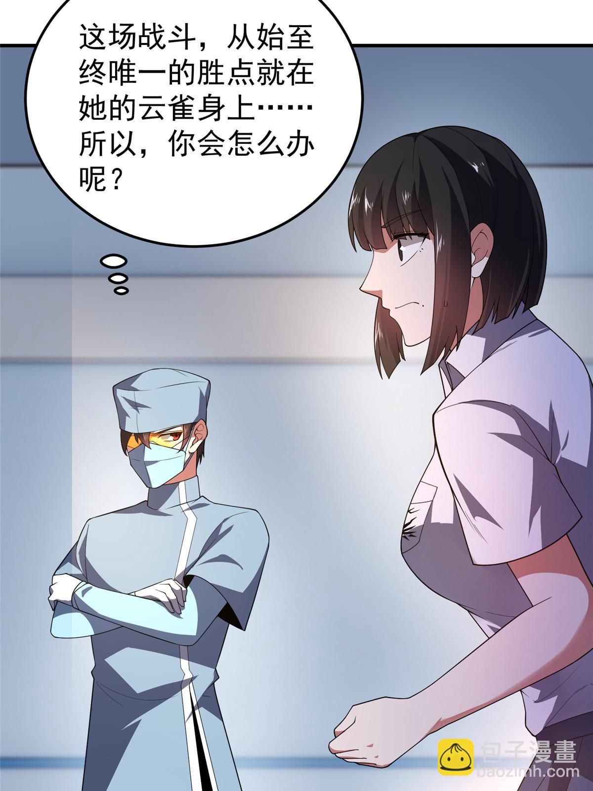 191 华夏高校杯(1/2)-第195话