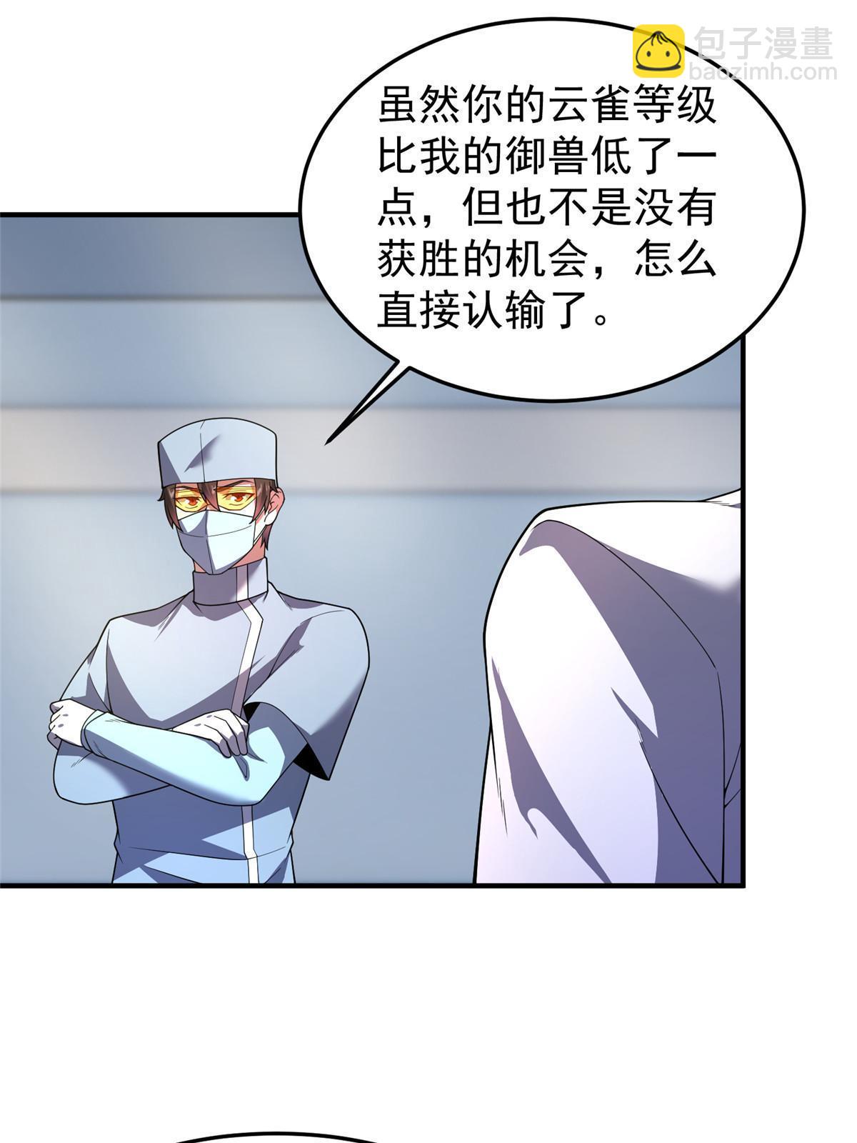 191 华夏高校杯(1/2)-第195话