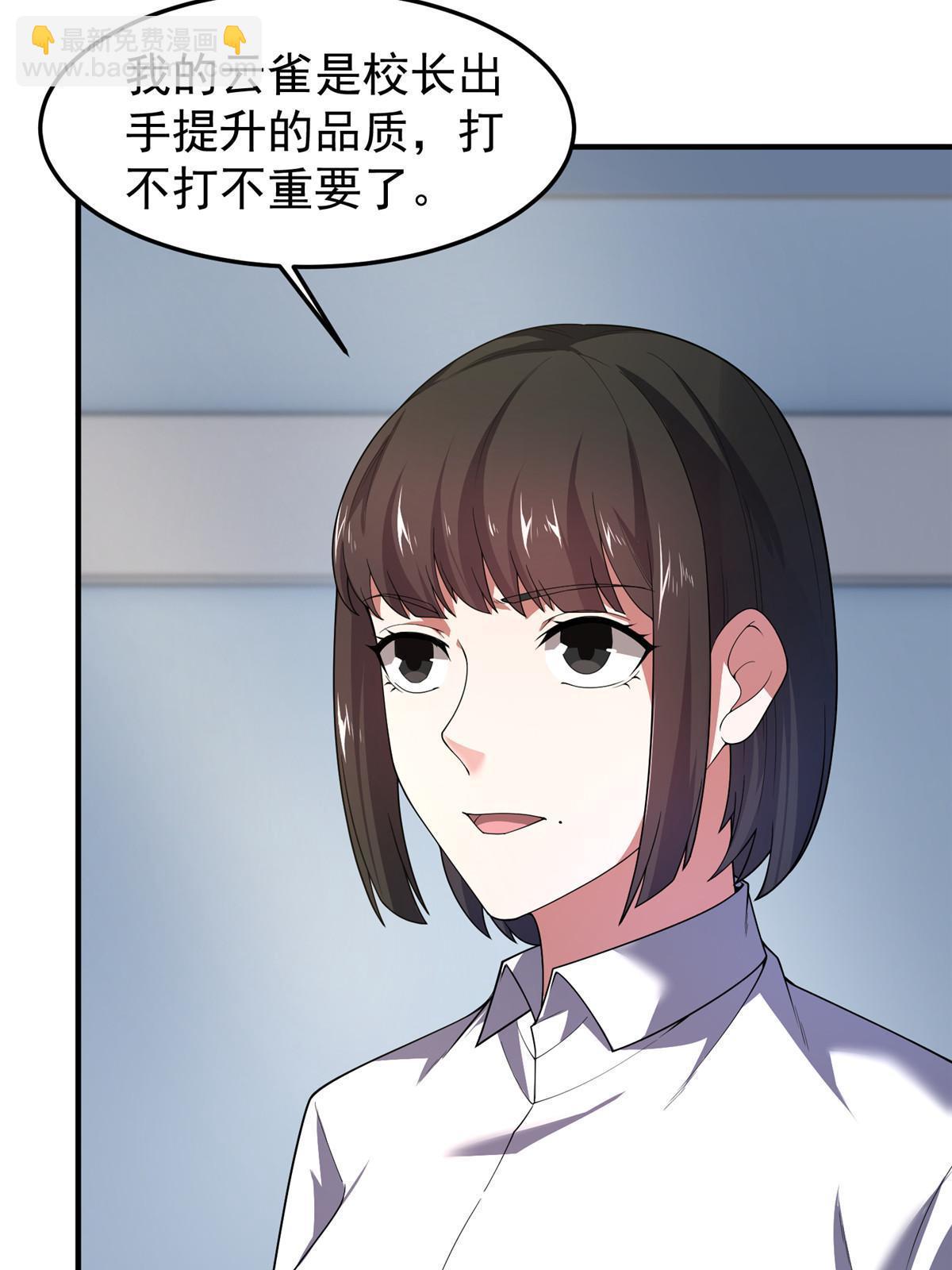191 华夏高校杯(1/2)-第195话
