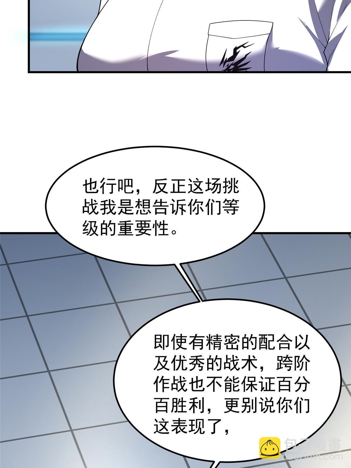 191 华夏高校杯(1/2)-第195话