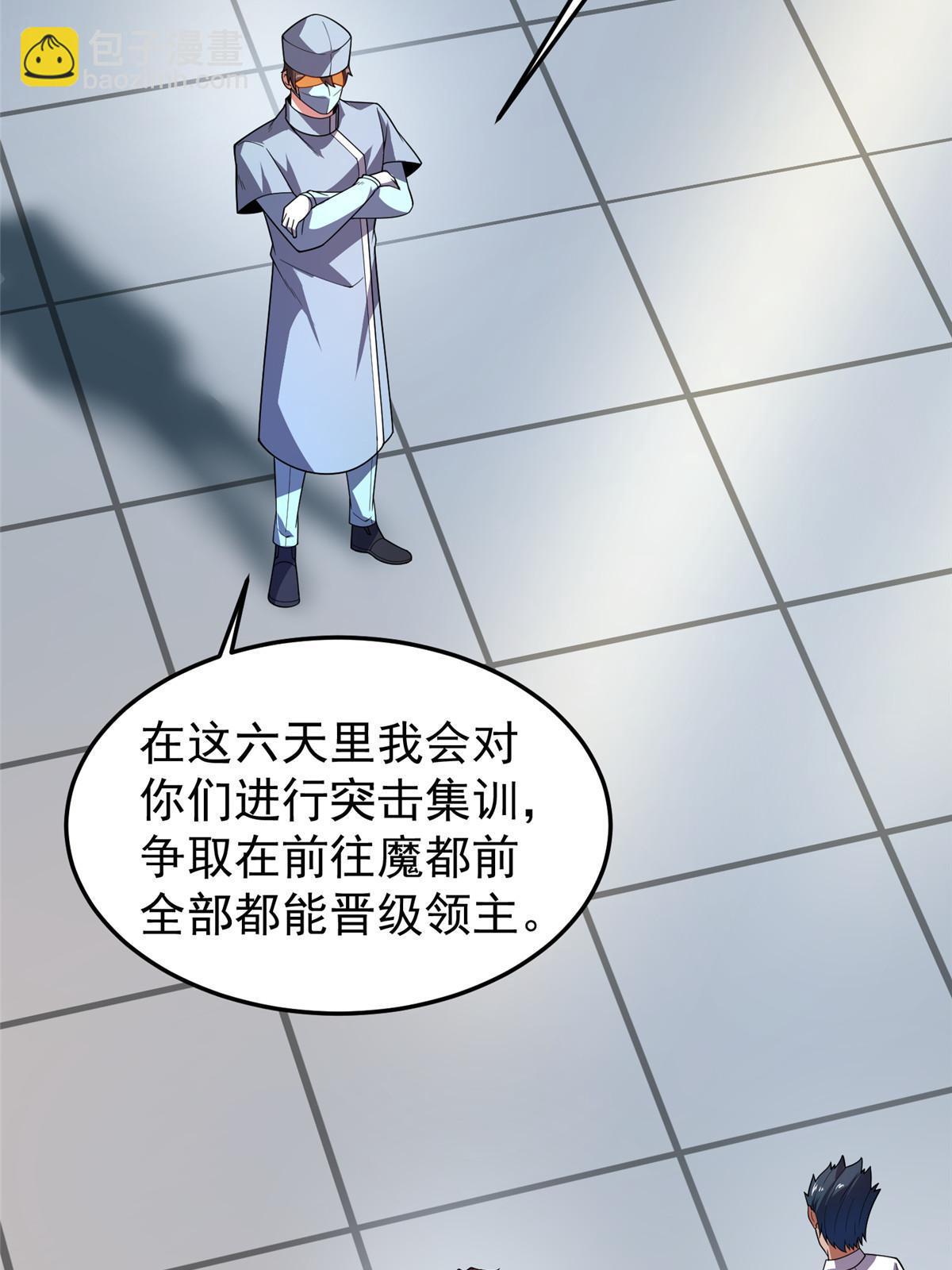 191 华夏高校杯(1/2)-第195话