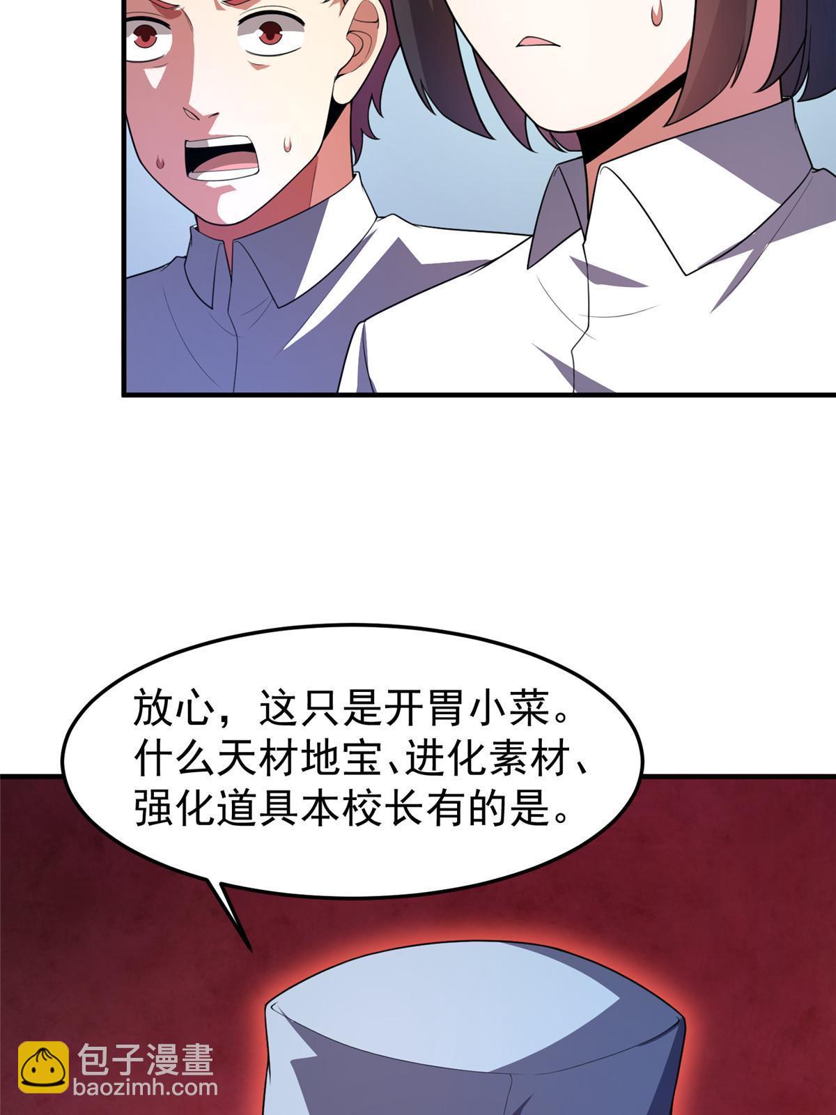 191 华夏高校杯(1/2)-第195话