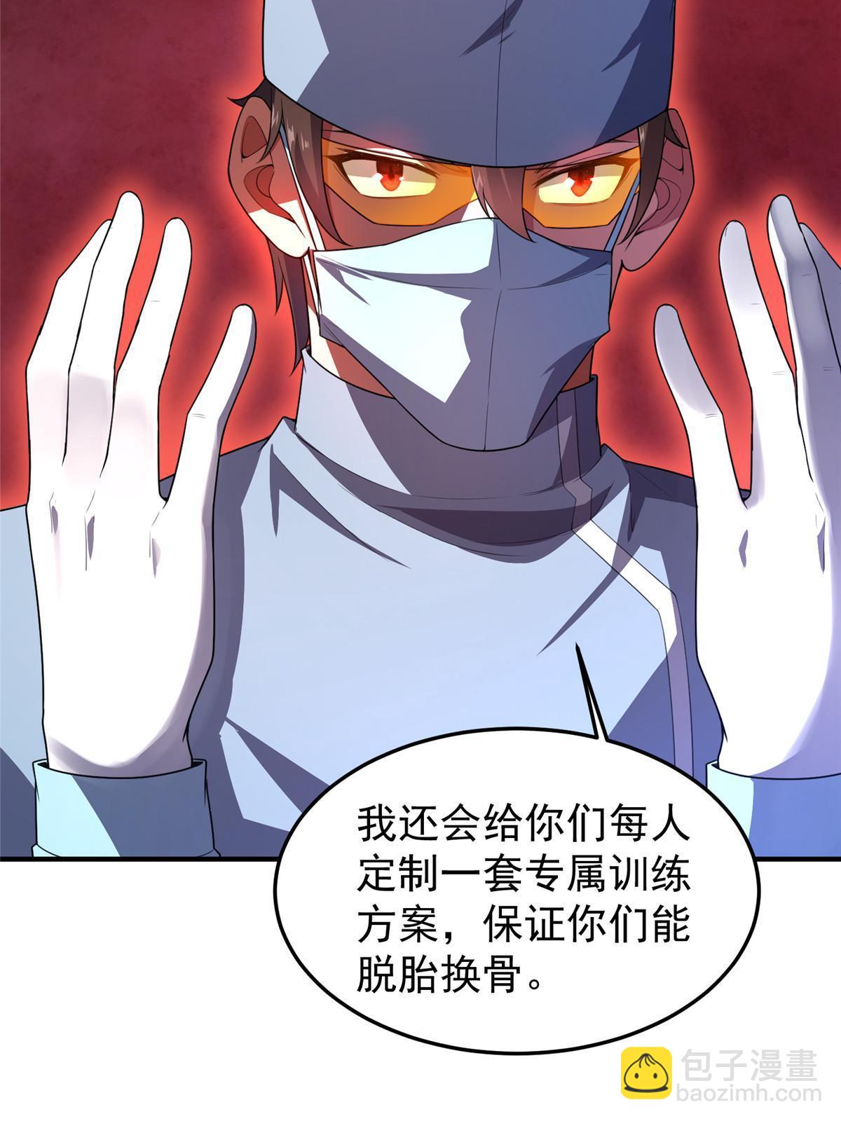 191 华夏高校杯(1/2)-第195话