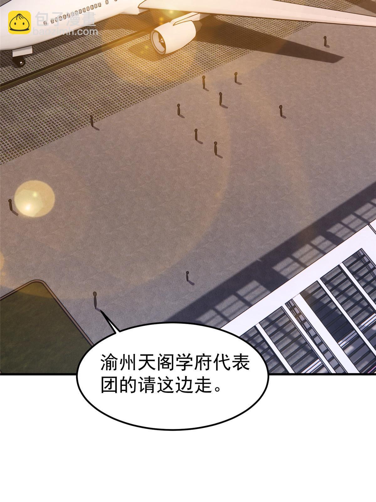 191 华夏高校杯(1/2)-第195话