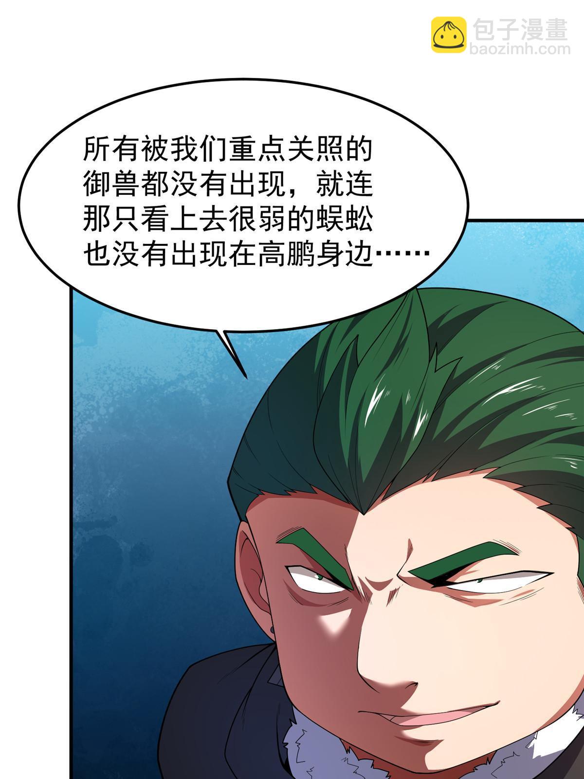 191 华夏高校杯(1/2)-第195话