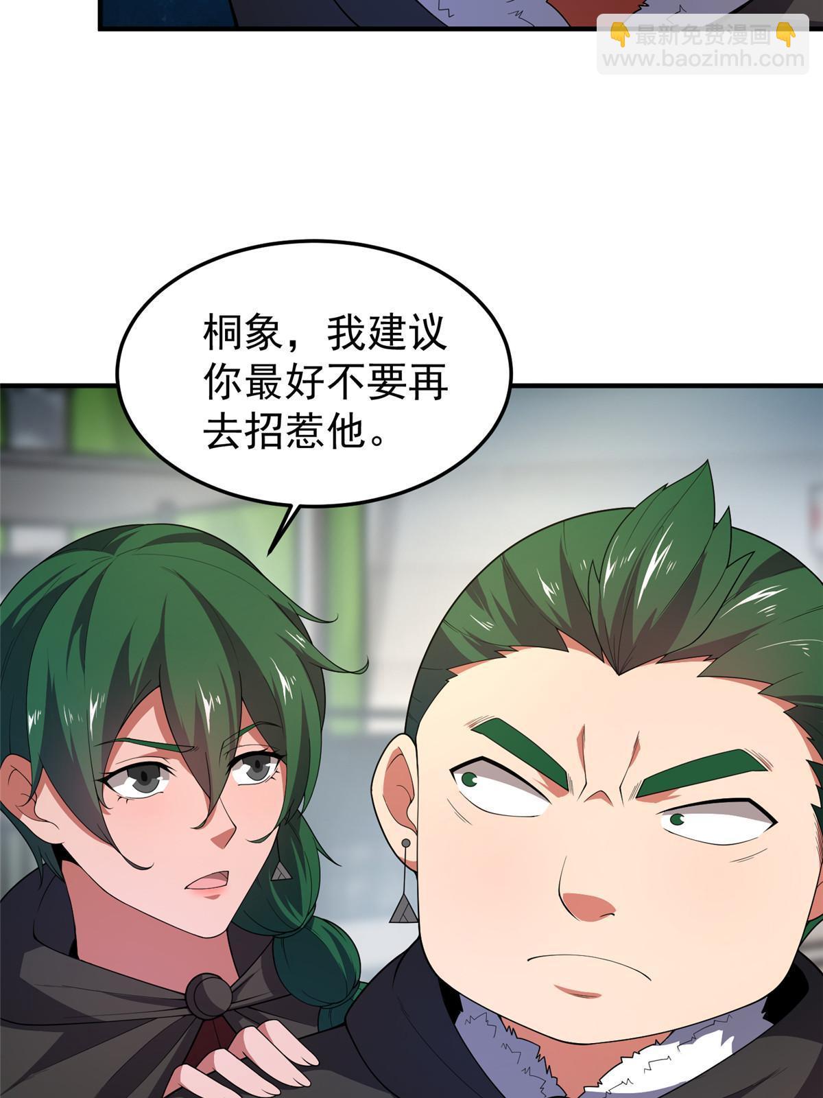 191 华夏高校杯(1/2)-第195话