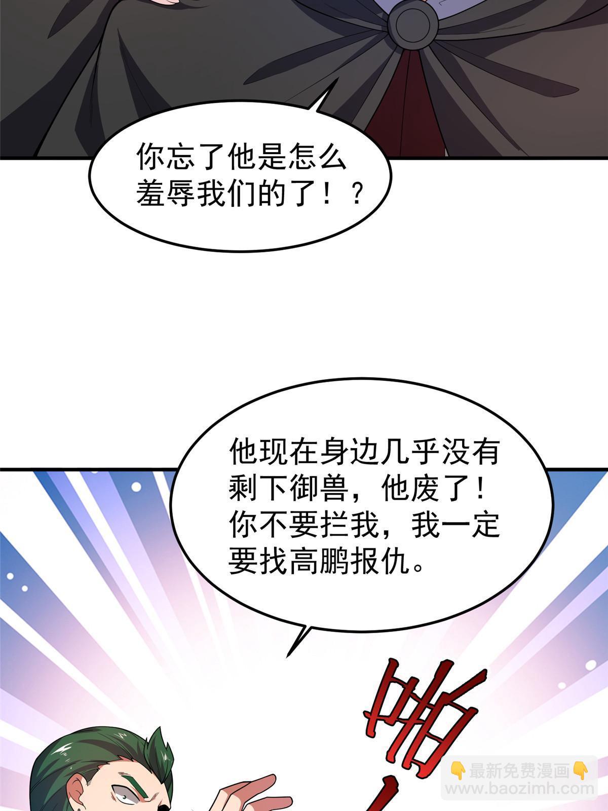 191 华夏高校杯(1/2)-第195话