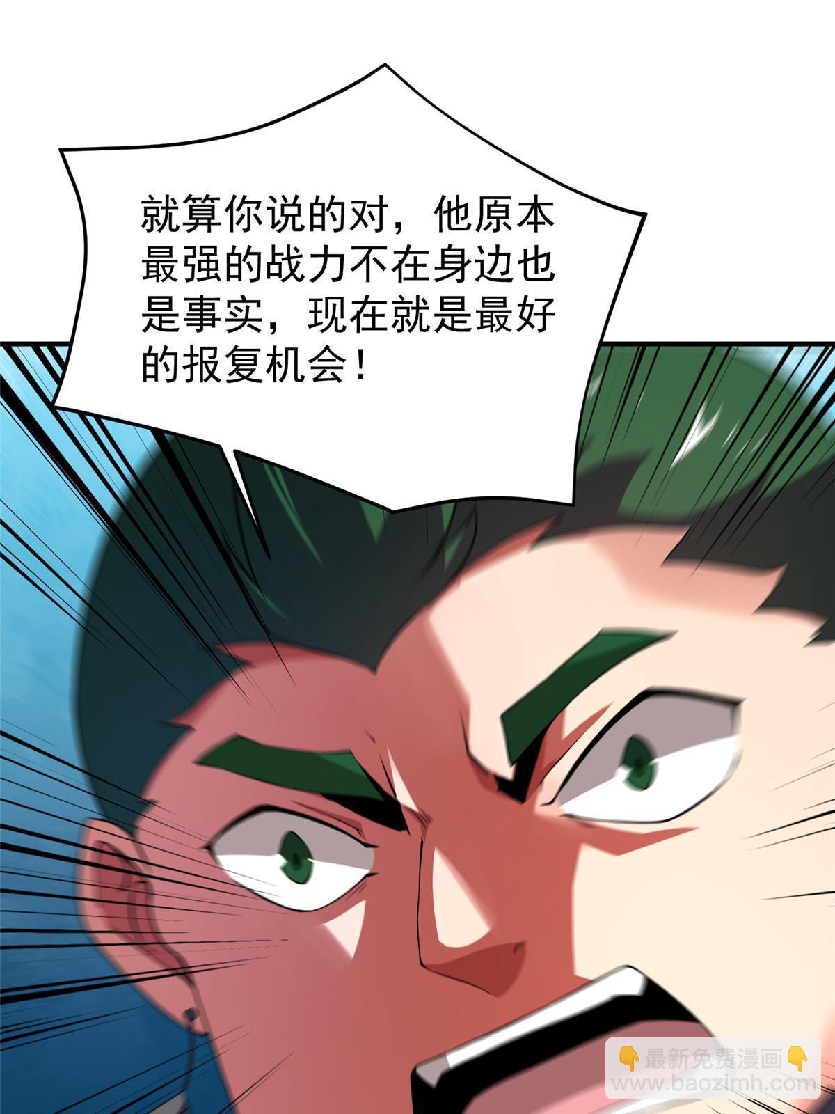 191 华夏高校杯(1/2)-第195话