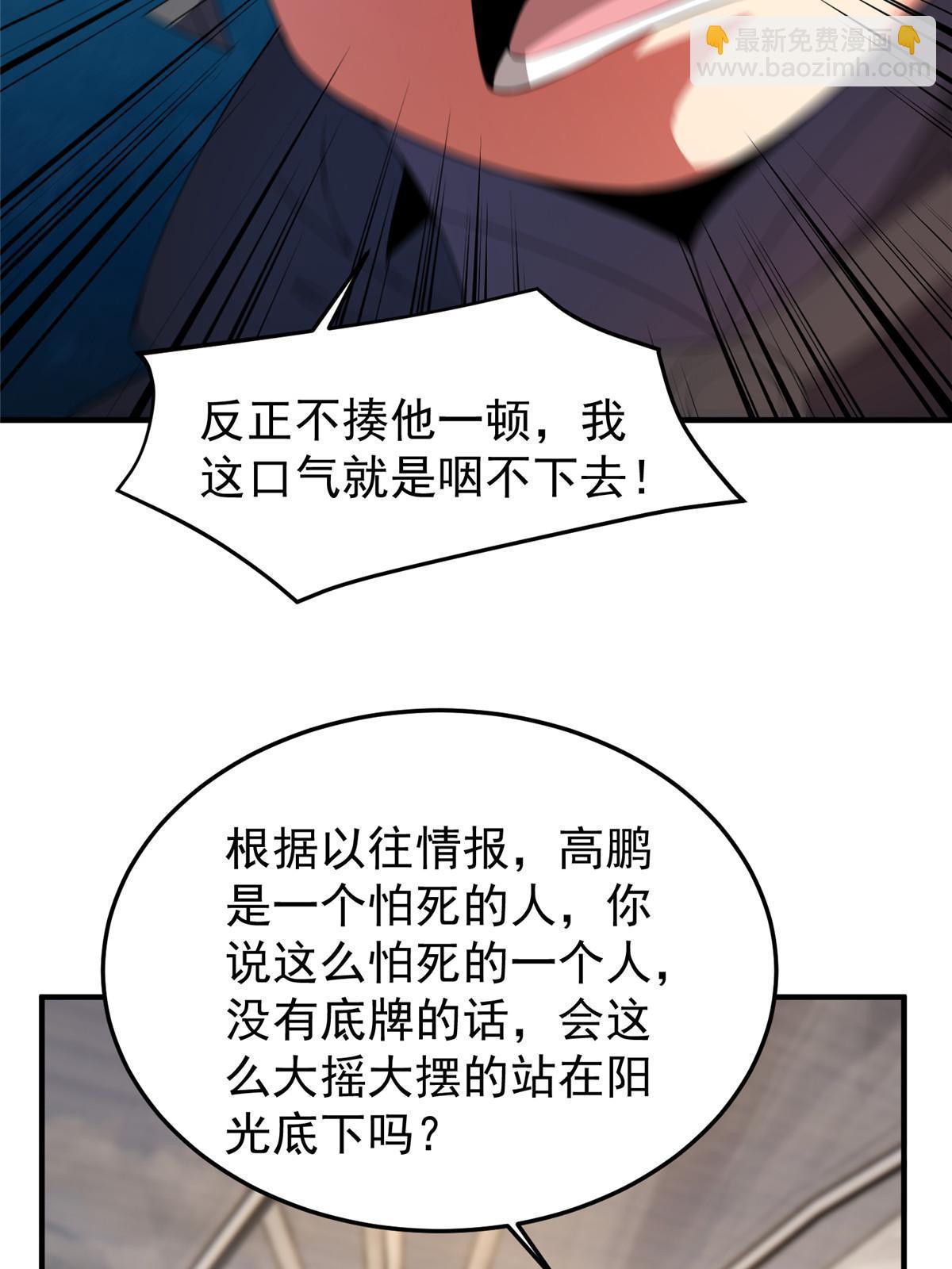 191 华夏高校杯(1/2)-第195话