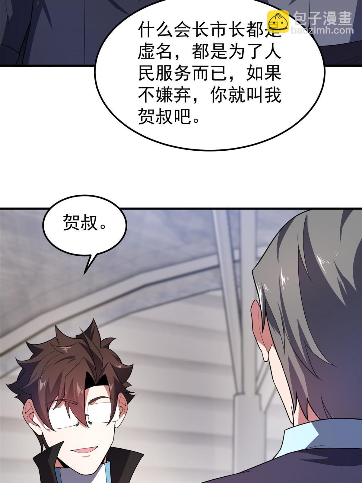191 华夏高校杯(1/2)-第195话