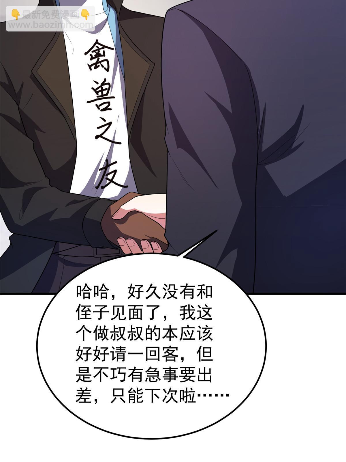 191 华夏高校杯(1/2)-第195话