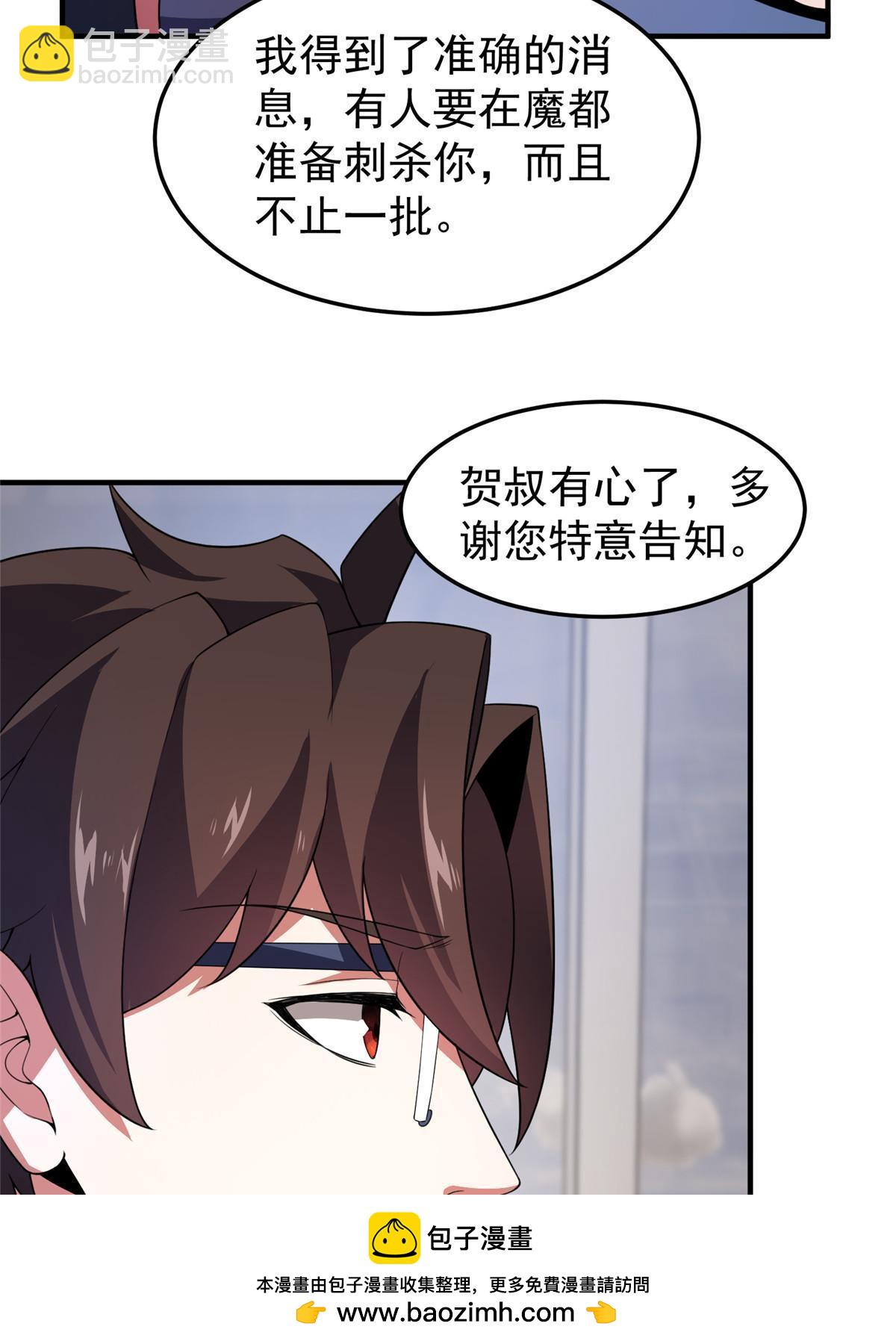 191 华夏高校杯(1/2)-第195话