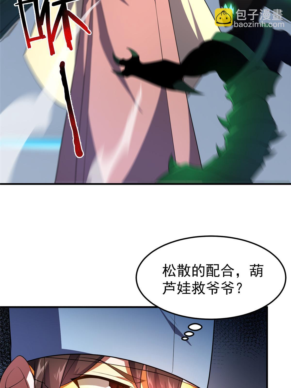 191 华夏高校杯(1/2)-第195话