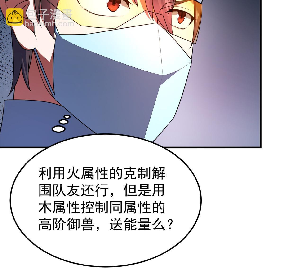 191 华夏高校杯(1/2)-第195话