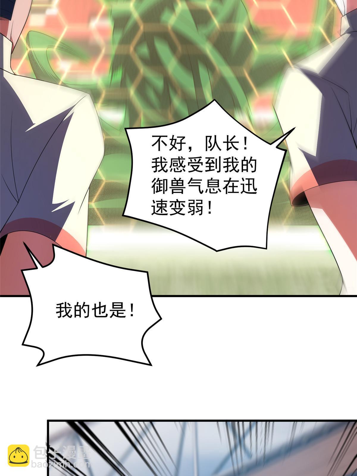 193 幽虎部落的招揽(1/2)-第197话
