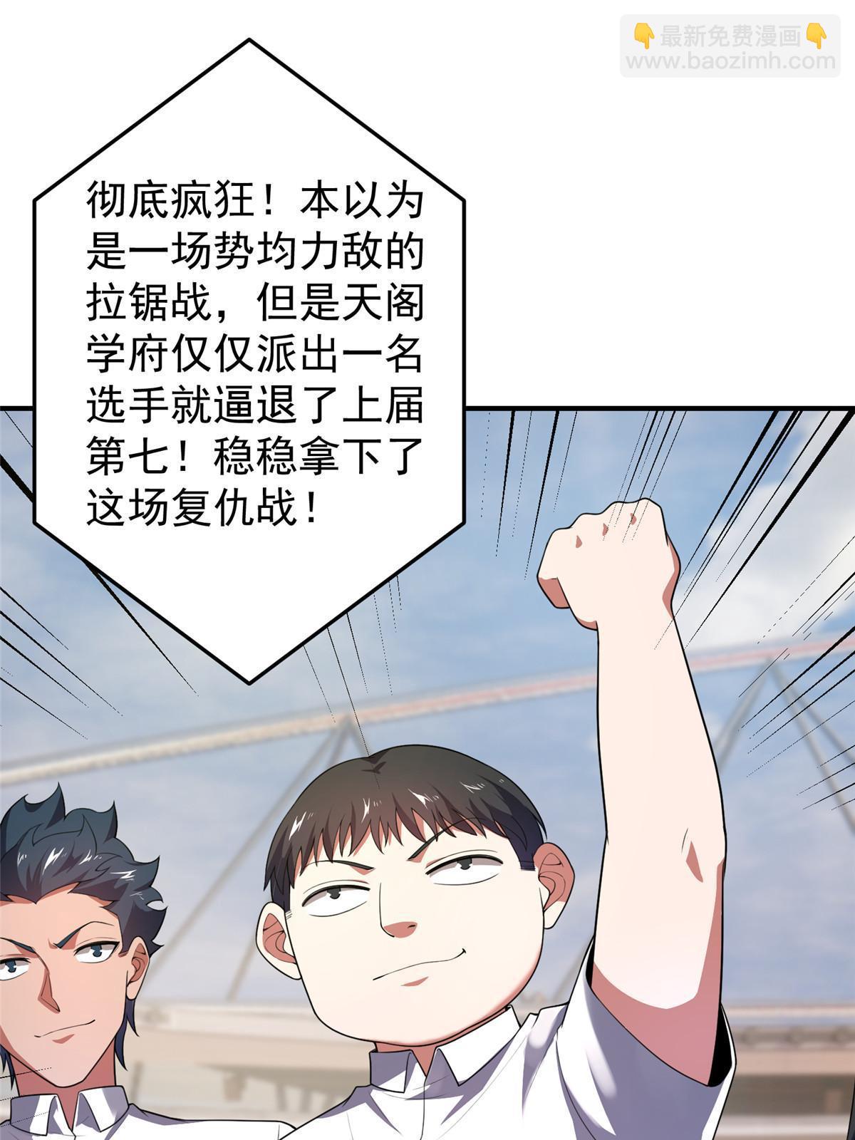 193 幽虎部落的招揽(1/2)-第197话