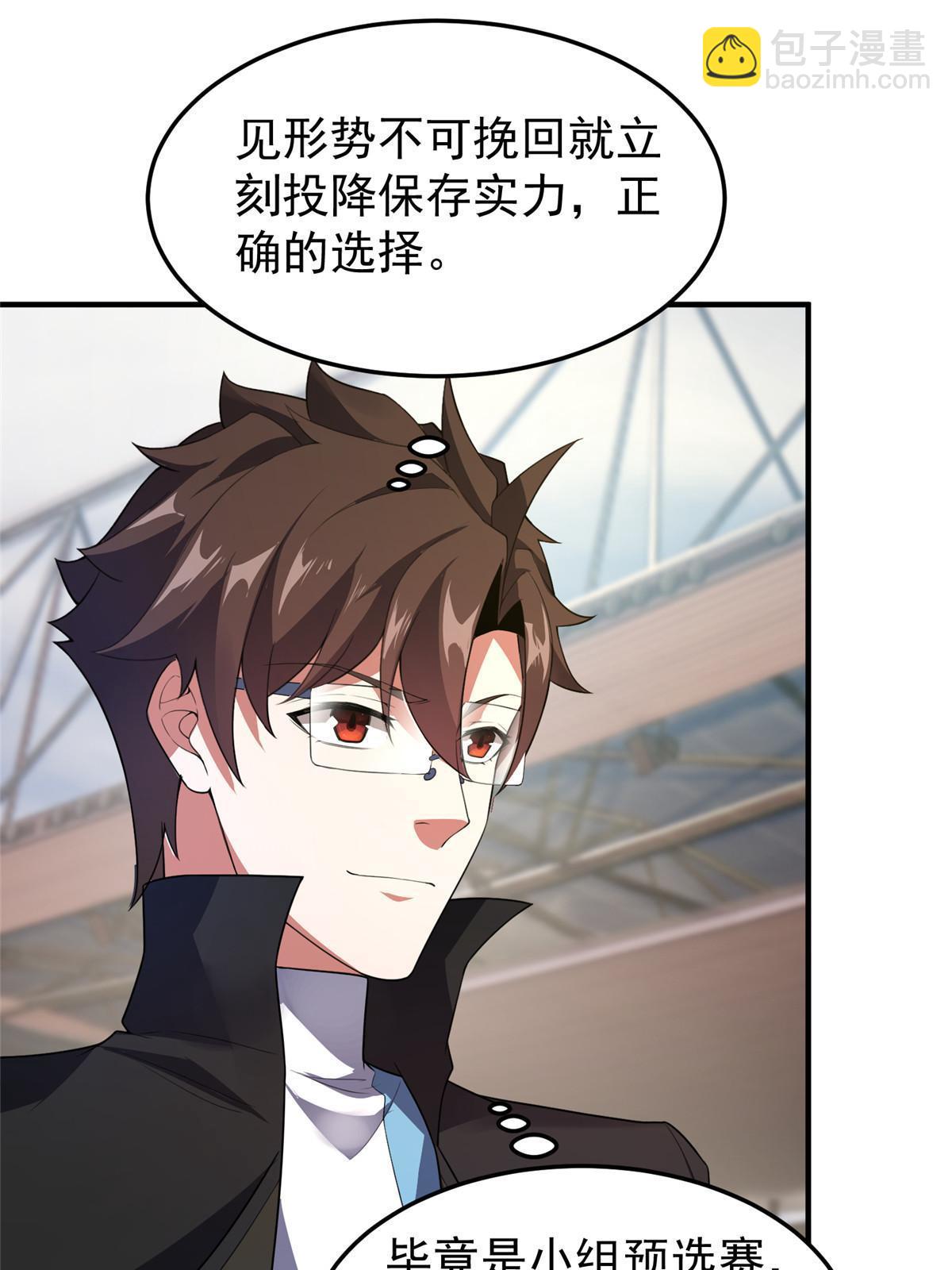 193 幽虎部落的招揽(1/2)-第197话