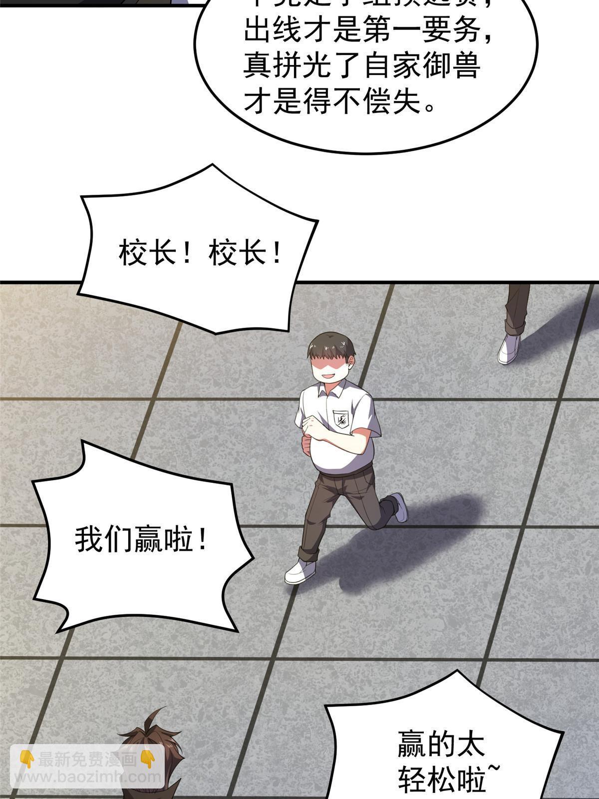 193 幽虎部落的招揽(1/2)-第197话