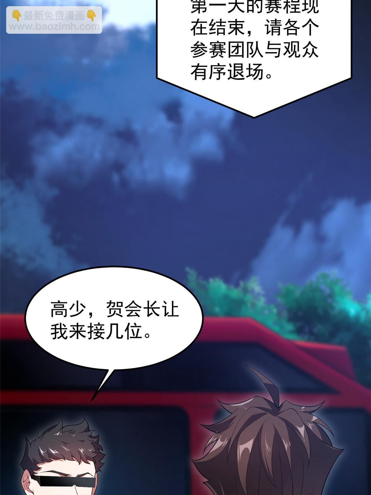 193 幽虎部落的招揽(1/2)-第197话