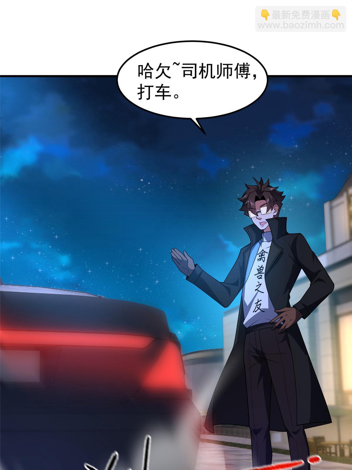 193 幽虎部落的招揽(1/2)-第197话