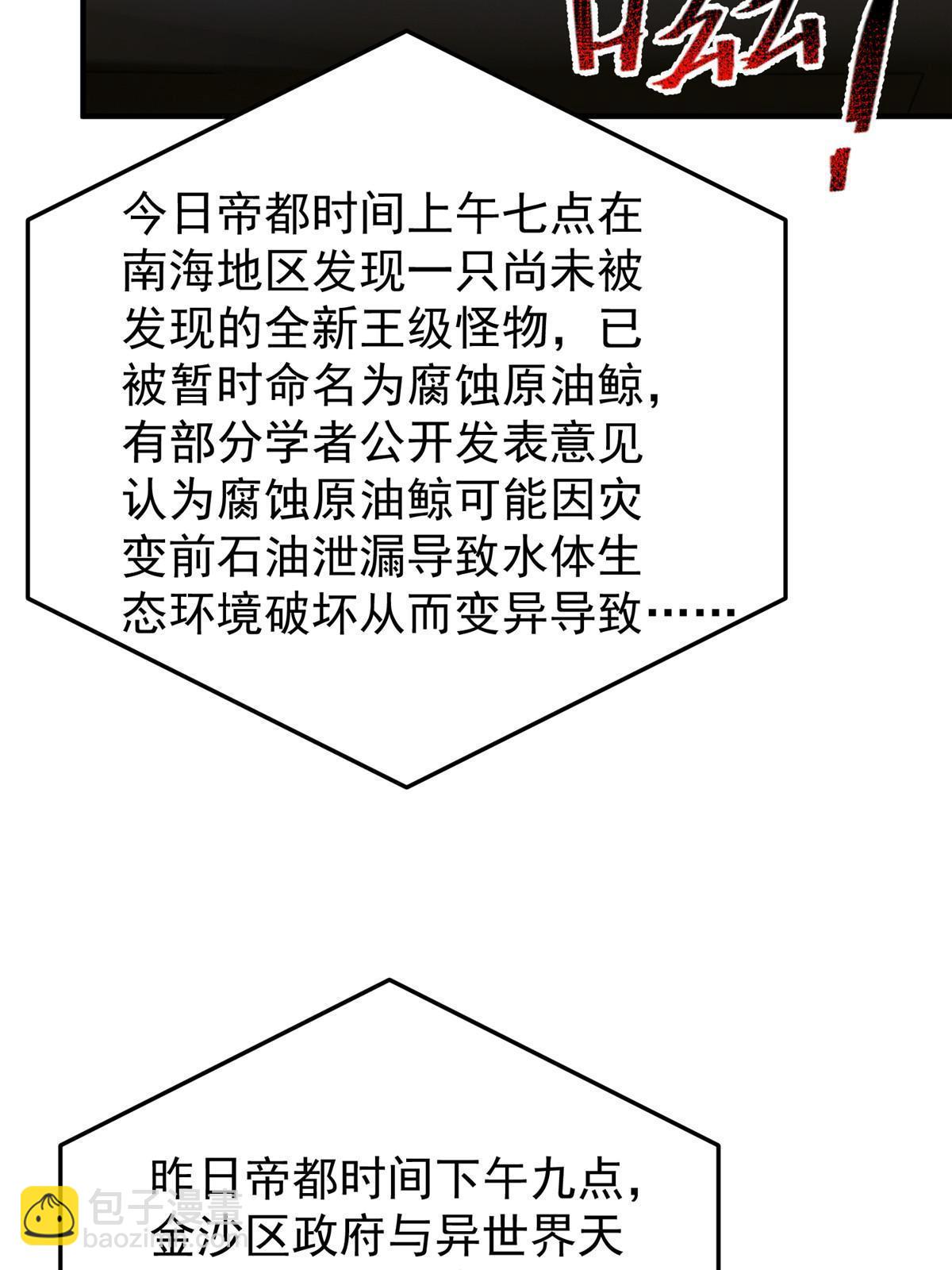 193 幽虎部落的招揽(1/2)-第197话