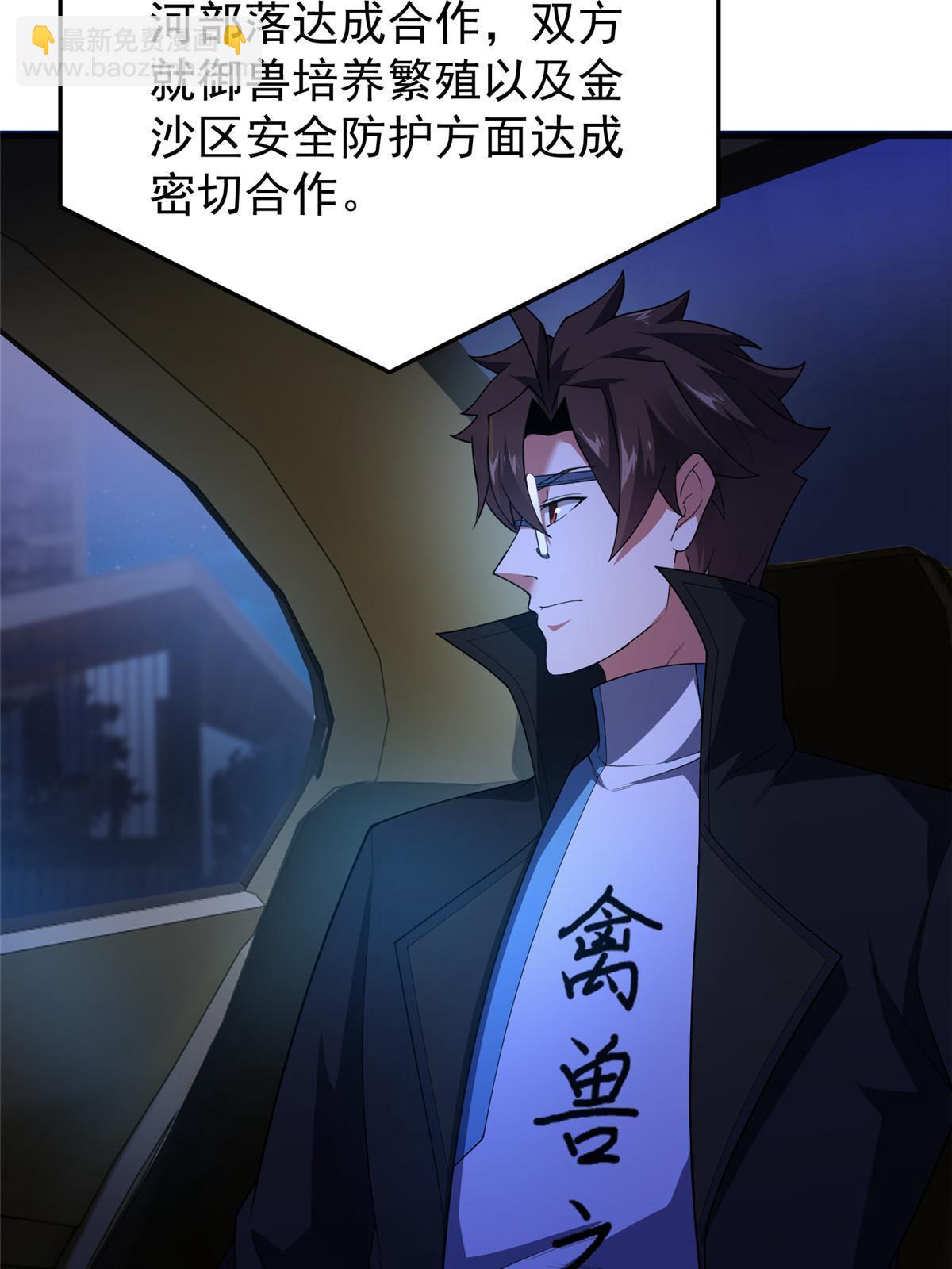 193 幽虎部落的招揽(1/2)-第197话