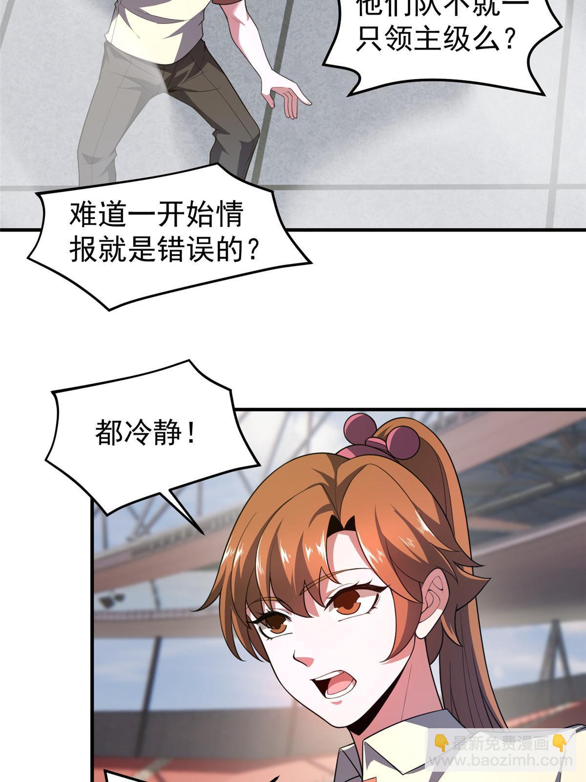 193 幽虎部落的招揽(1/2)-第197话