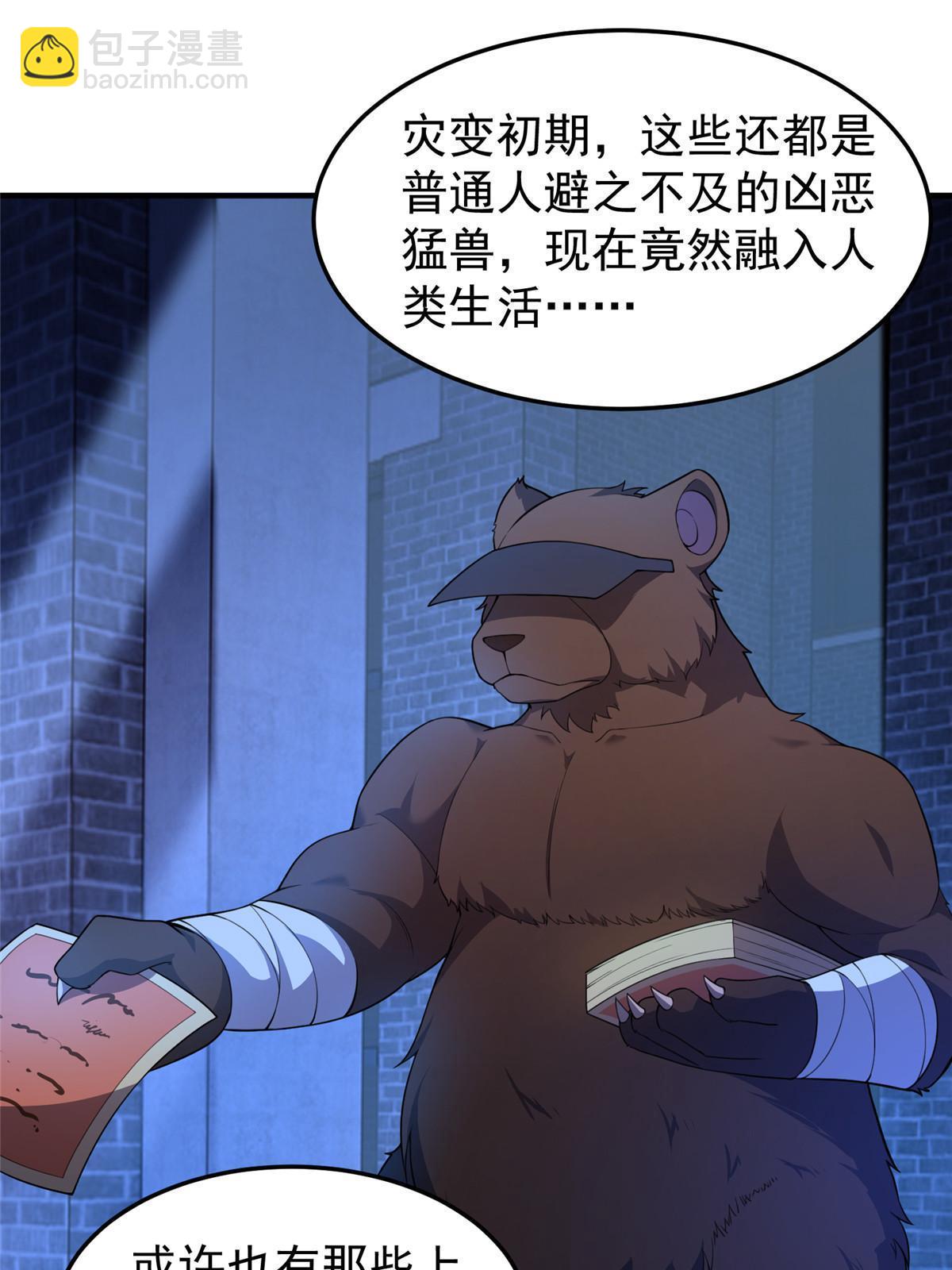 193 幽虎部落的招揽(1/2)-第197话