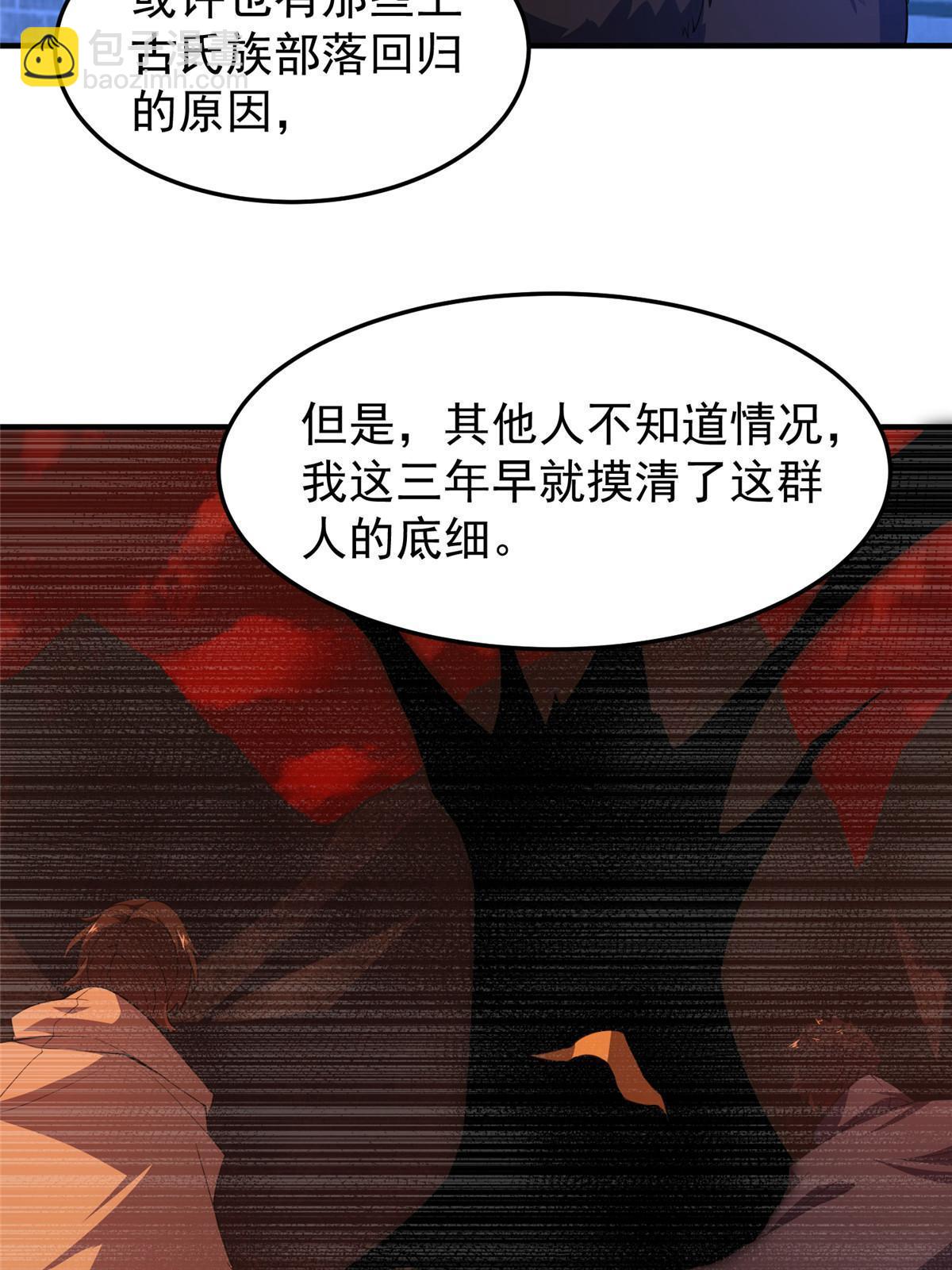 193 幽虎部落的招揽(1/2)-第197话