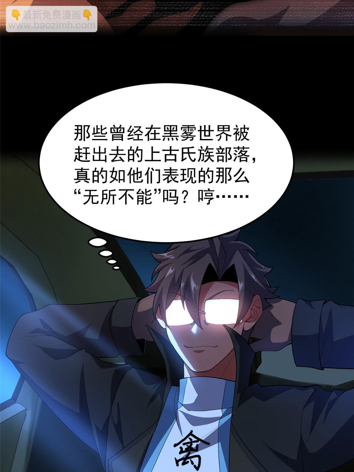 193 幽虎部落的招揽(1/2)-第197话