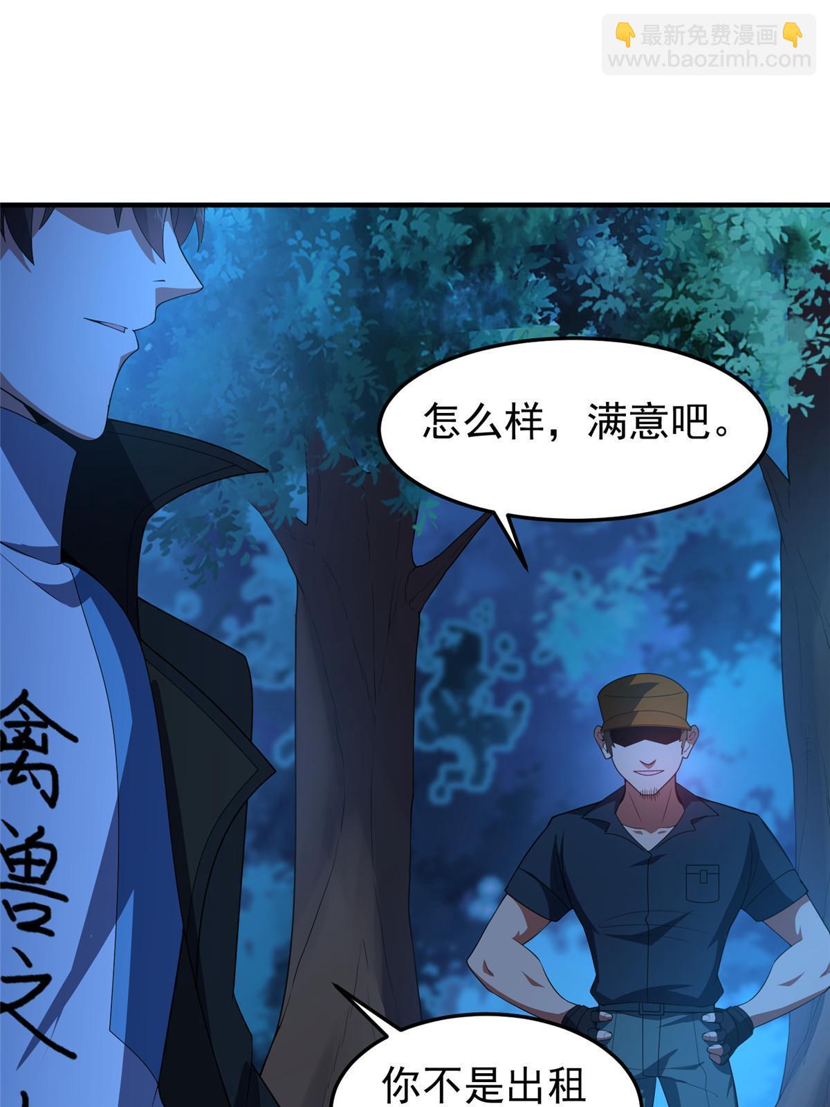 193 幽虎部落的招揽(1/2)-第197话