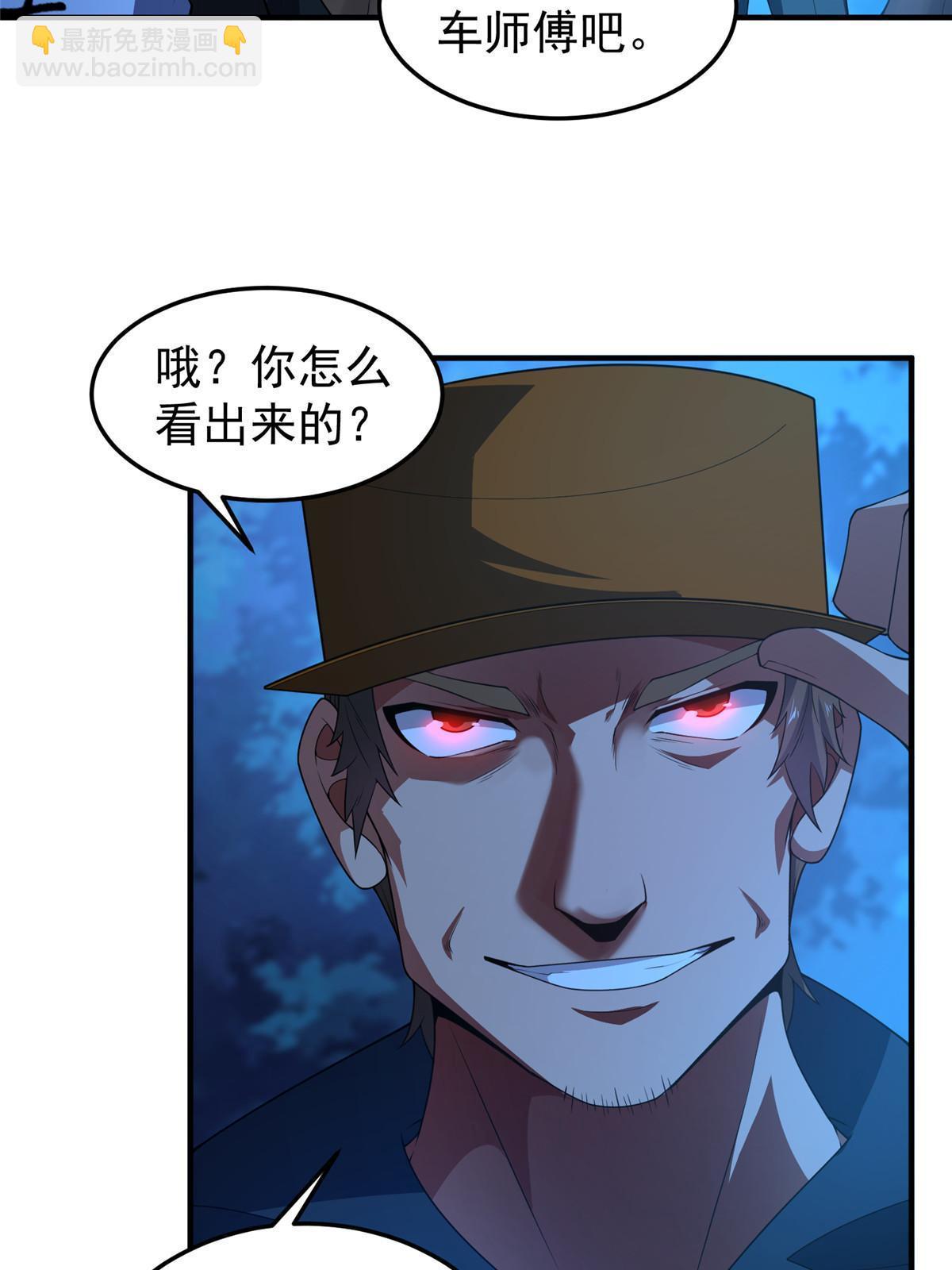 193 幽虎部落的招揽(1/2)-第197话