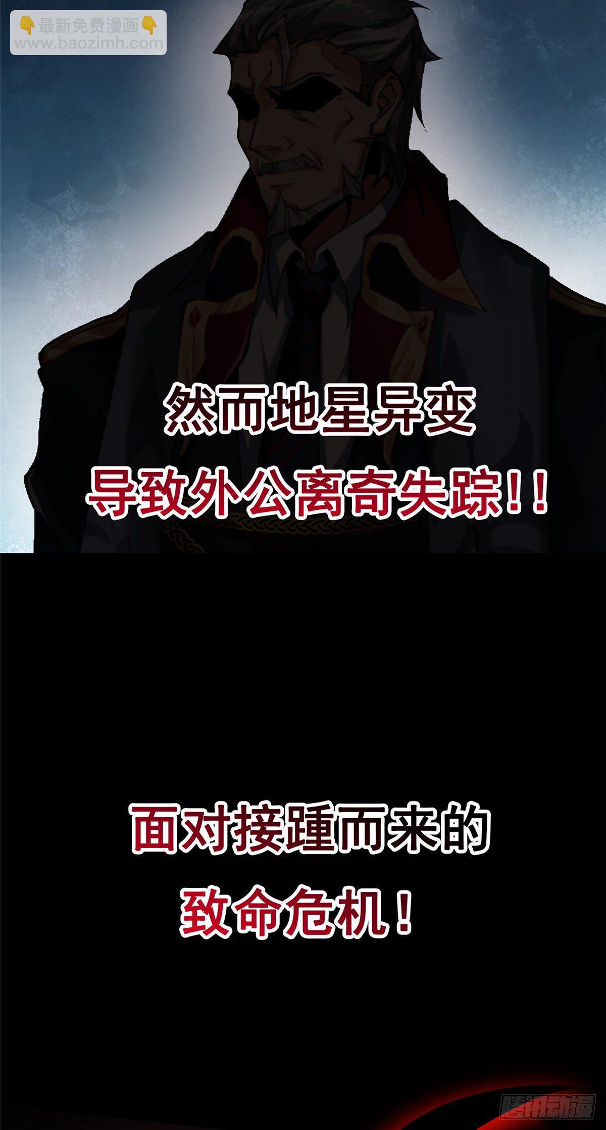00 剧情预告-第3话